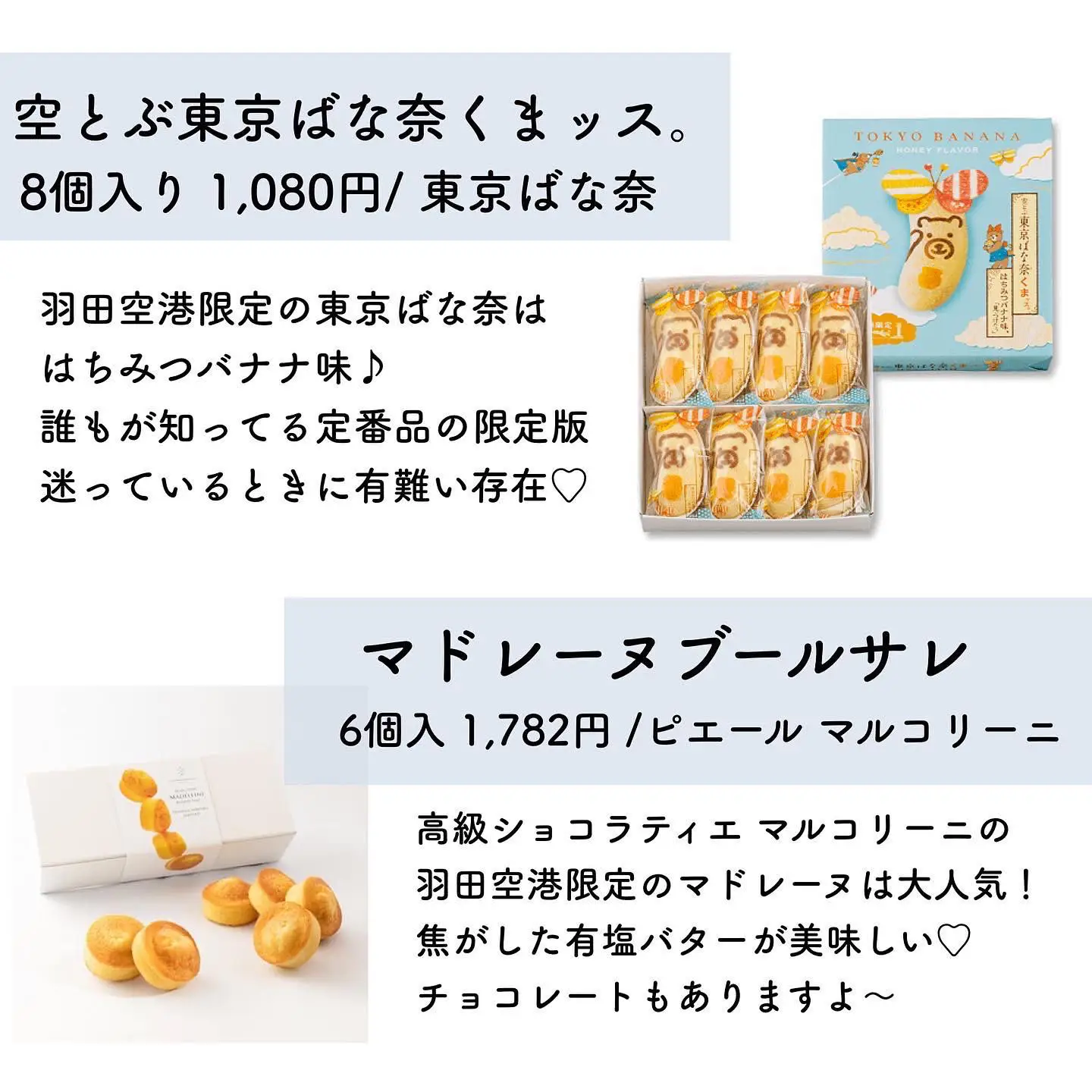 羽田空港お土産 お菓子 職場 - Lemon8検索