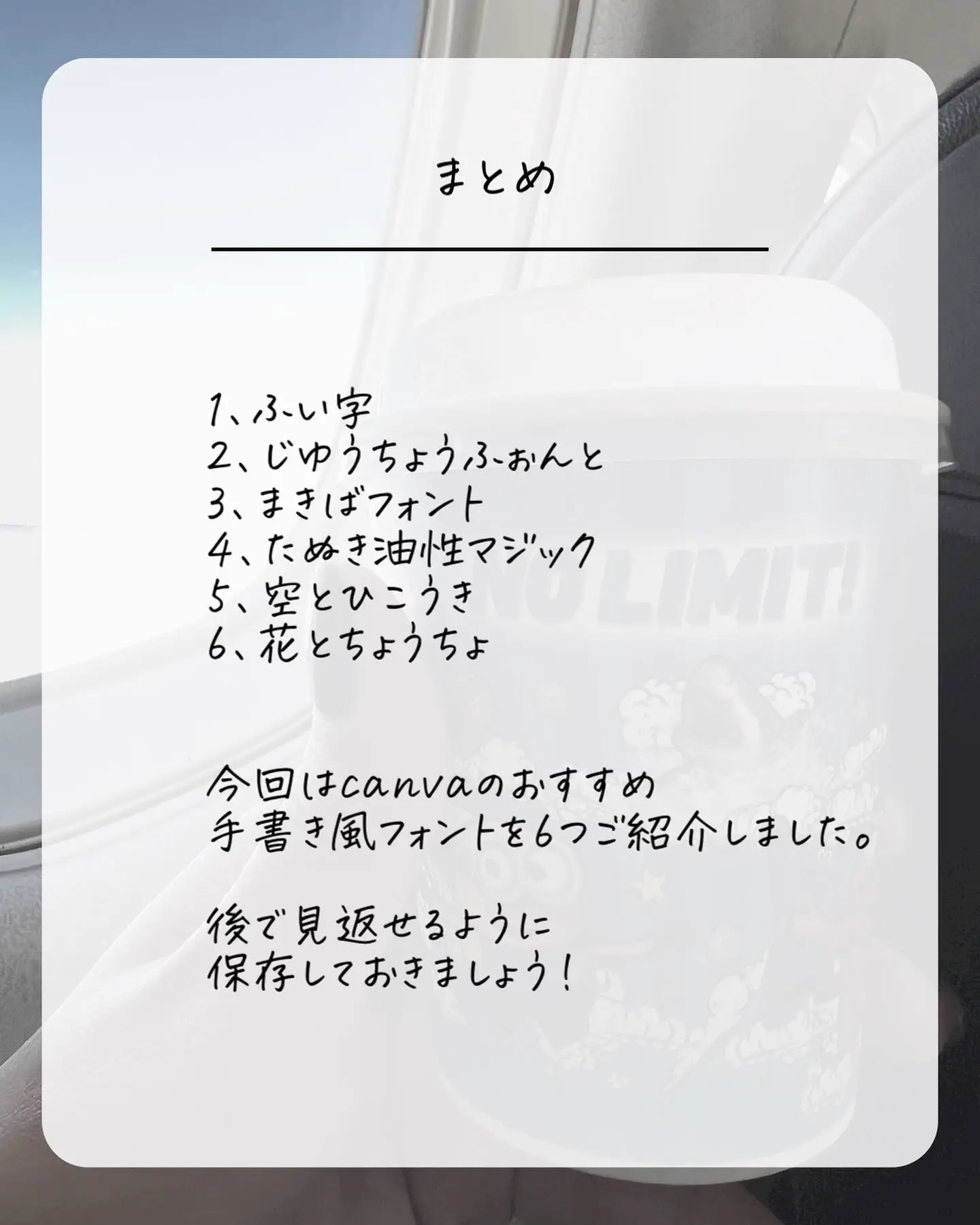 おすすめ！手書き風フォント | りな｜元キャバ嬢フリーランスが投稿