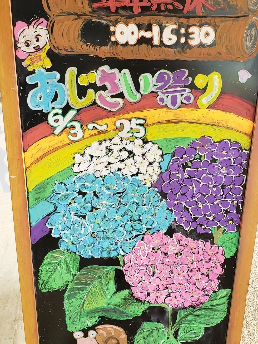 絵画》三木登紫陽花