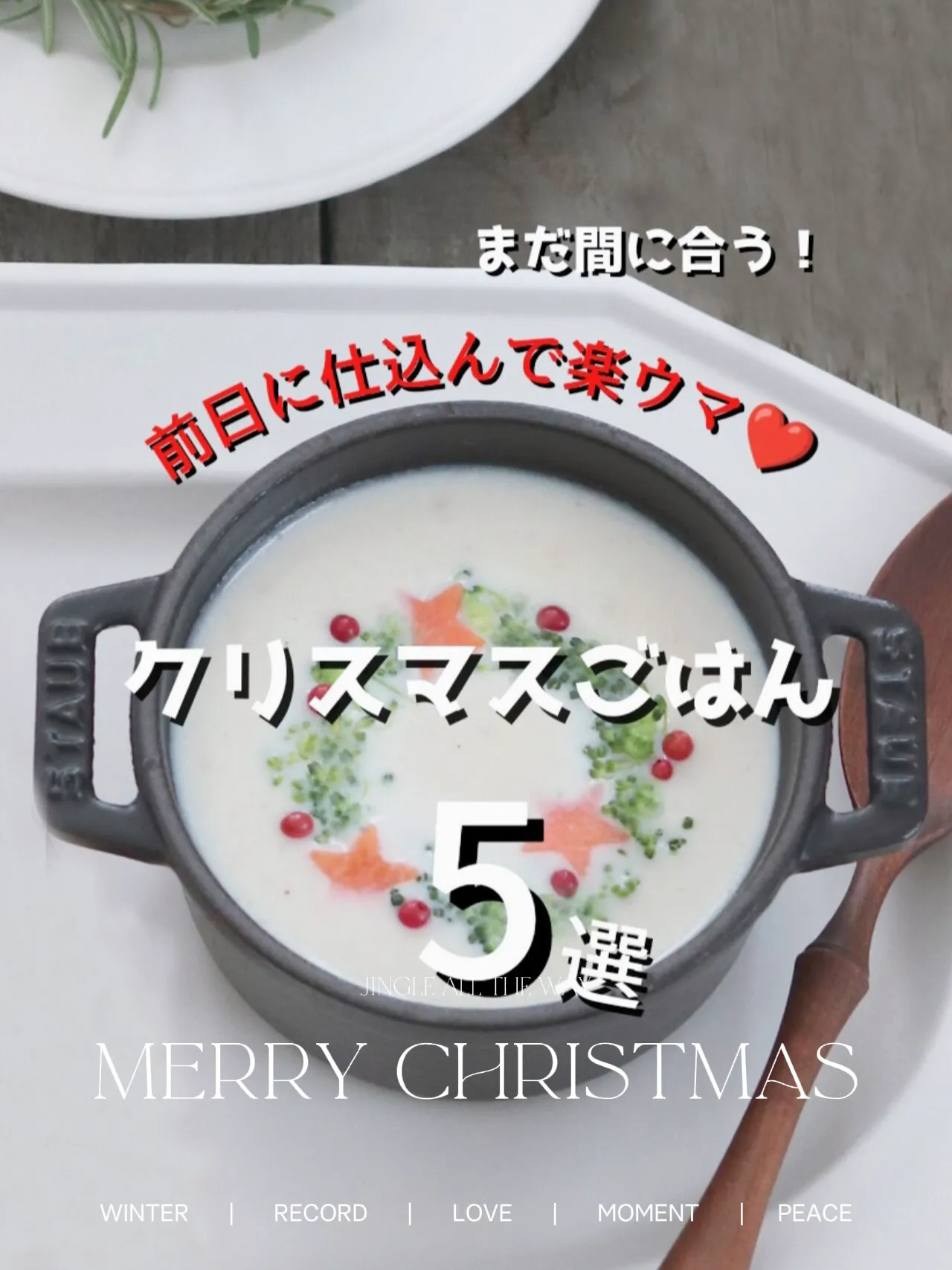 コメントありがとうございますクリスマスにまだ間に合います 