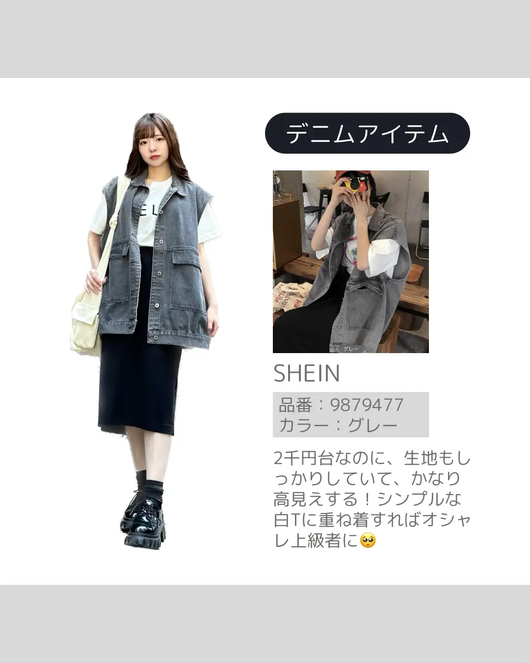 SHEIN レディース服 2着まとめ売り - アウター