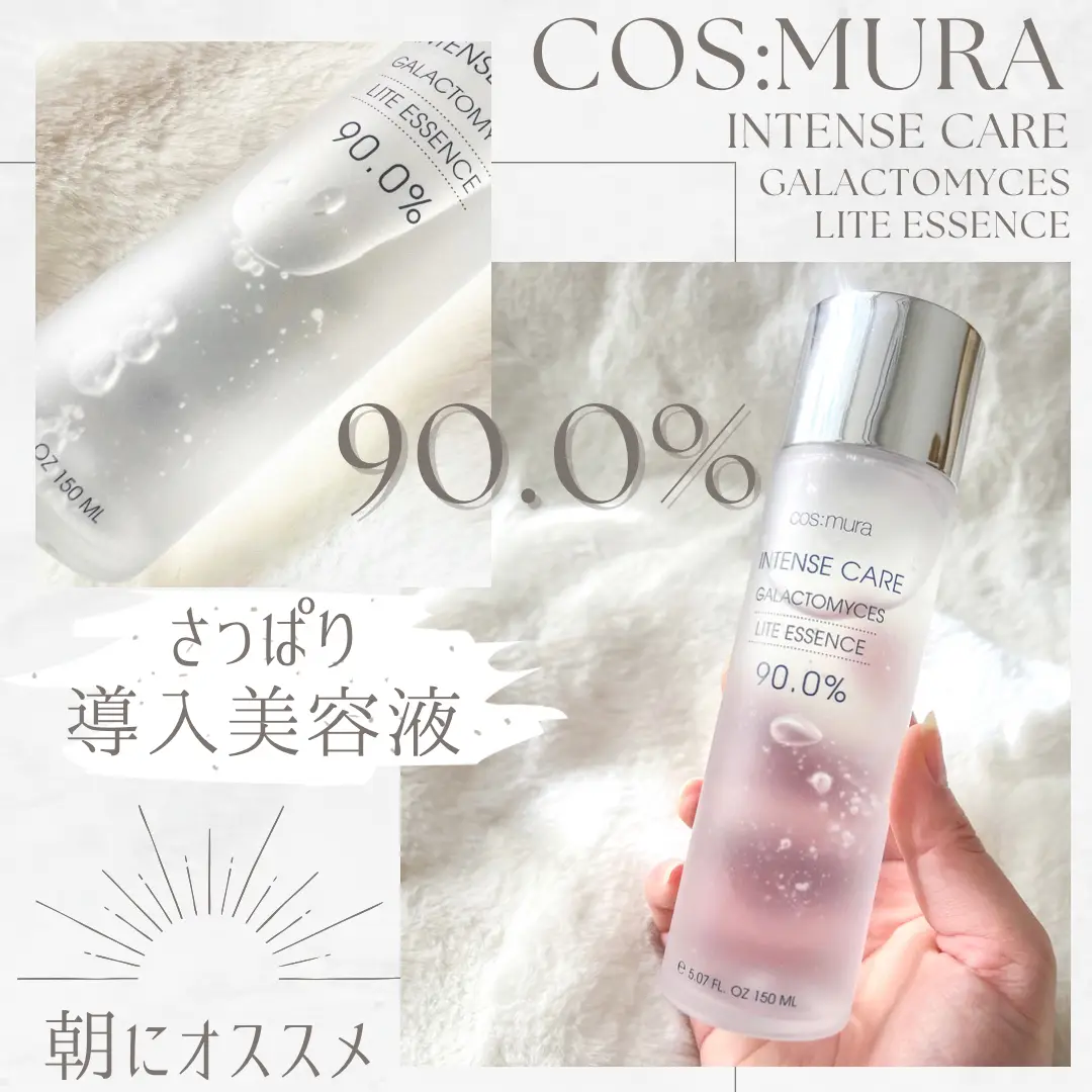 コスムラ cosmura 化粧水 美容液 他セット - スキンケア/基礎化粧品