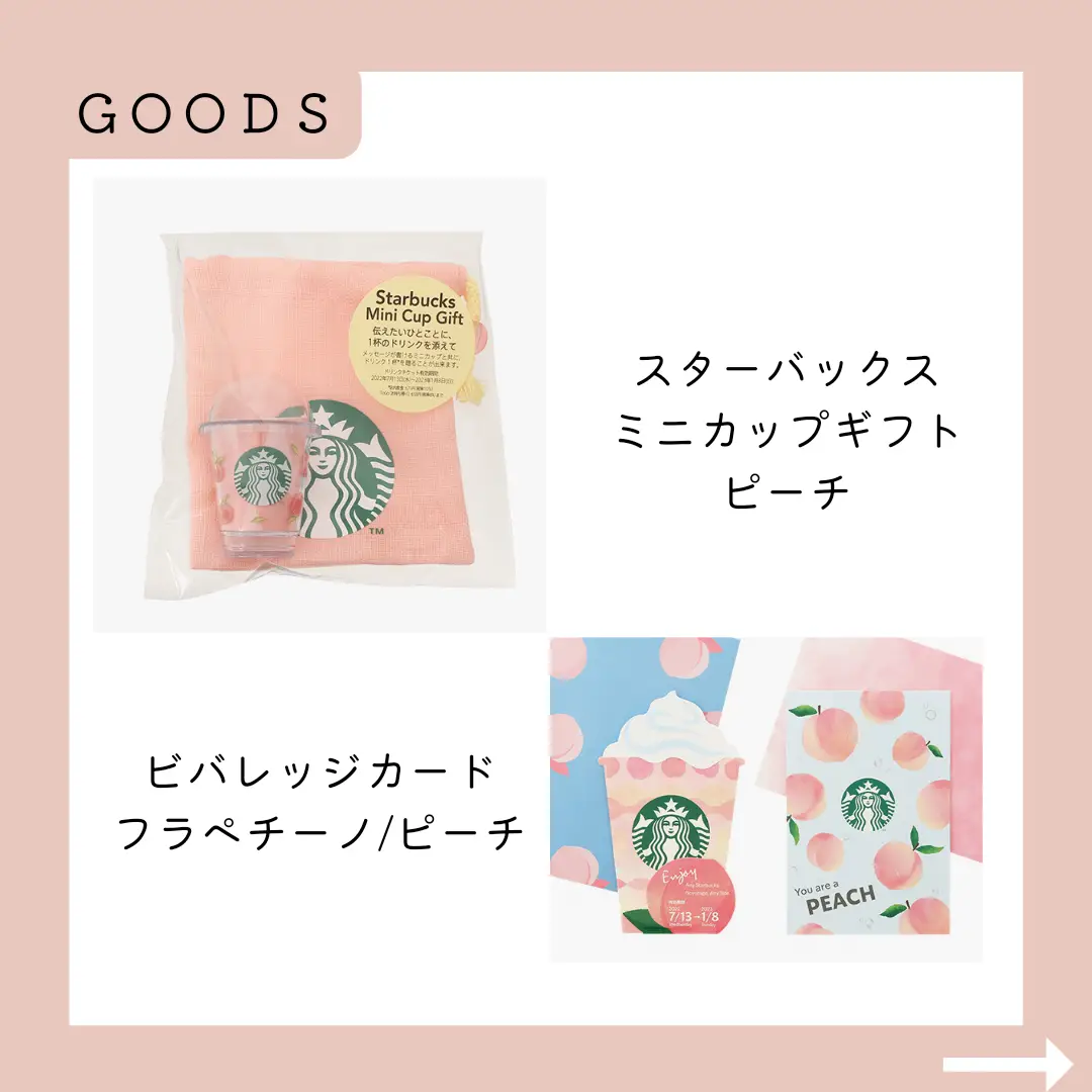 スタバの新作♡ひんやり桃🍑／ | にょん🌼トレンド・新発売情報が投稿