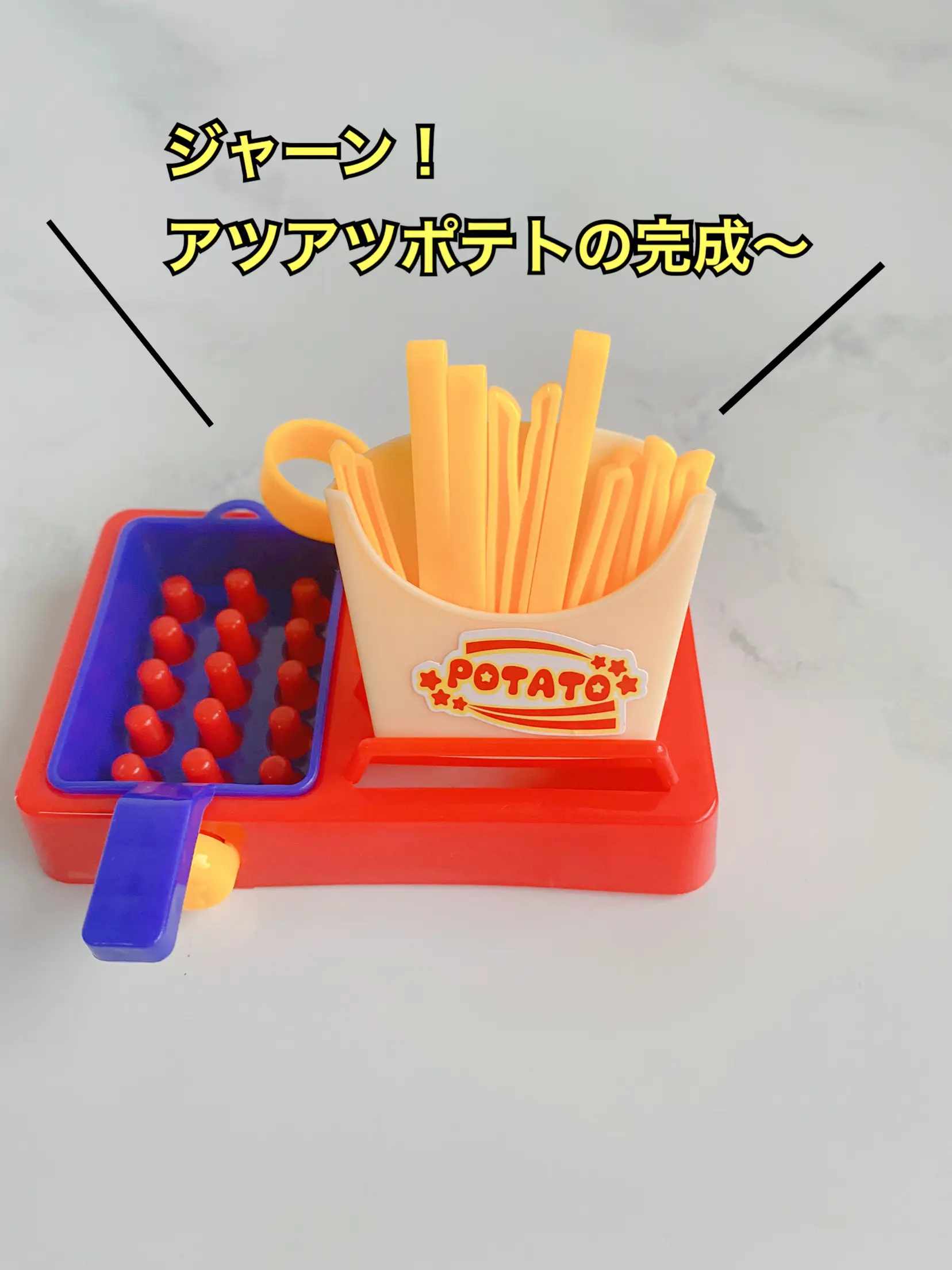 セリアのおもちゃ🍟が楽しい♪ | さくらが投稿したフォトブック | Lemon8