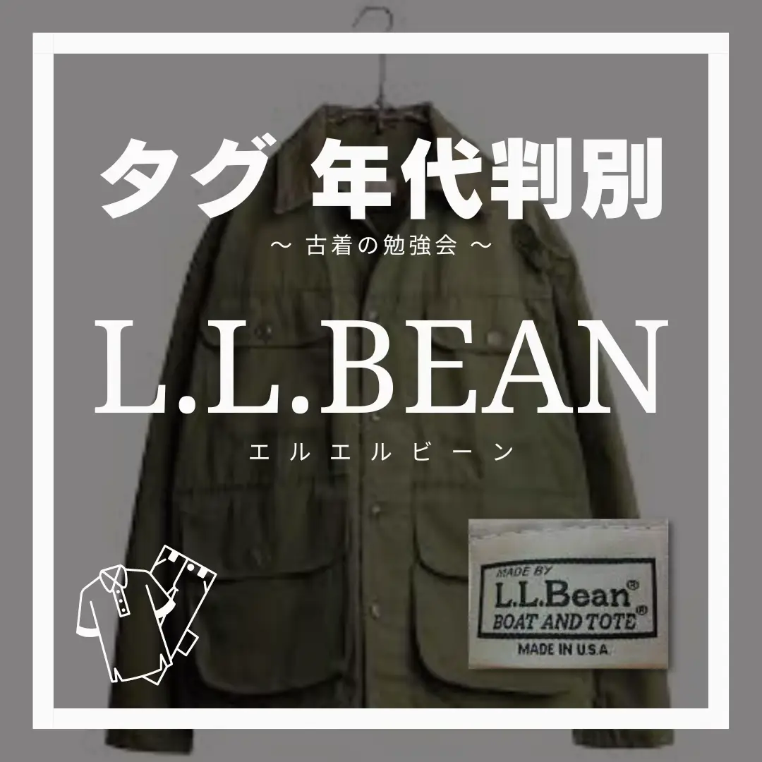 80s L.L.Bean GARDEN TOTE 超希少バッグ