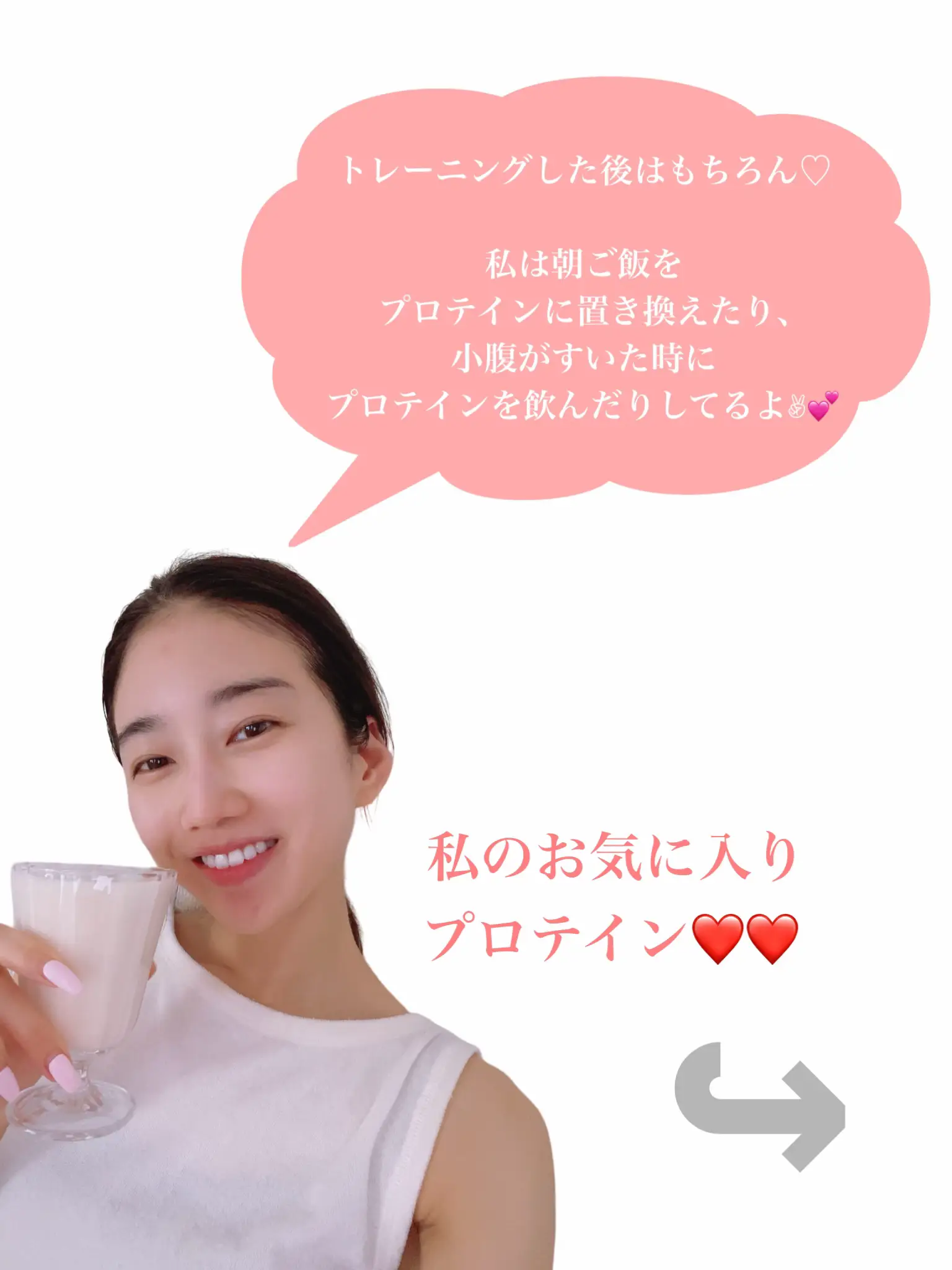 ニュースキン TR90 コントロール フィット×2、シェイク バニラ