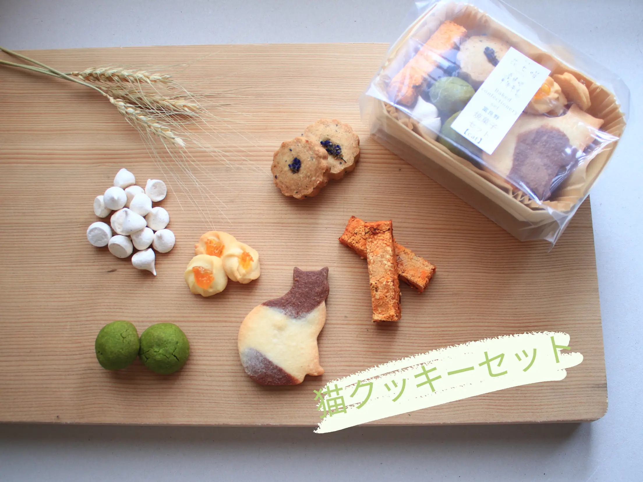 猫ちゃんの焼き菓子セット | hanasichiyoが投稿したフォトブック | Lemon8