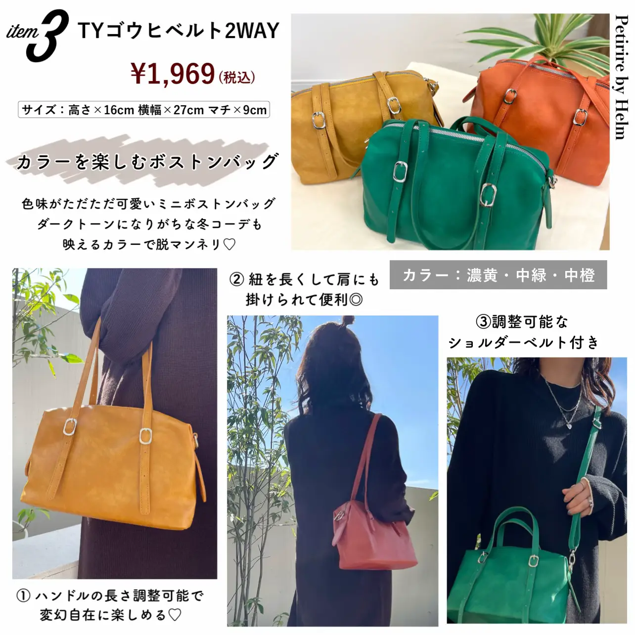 しまむら】11/25(金)発売♡新作バッグ3型👜 | Taiyou(たいよう)が投稿 