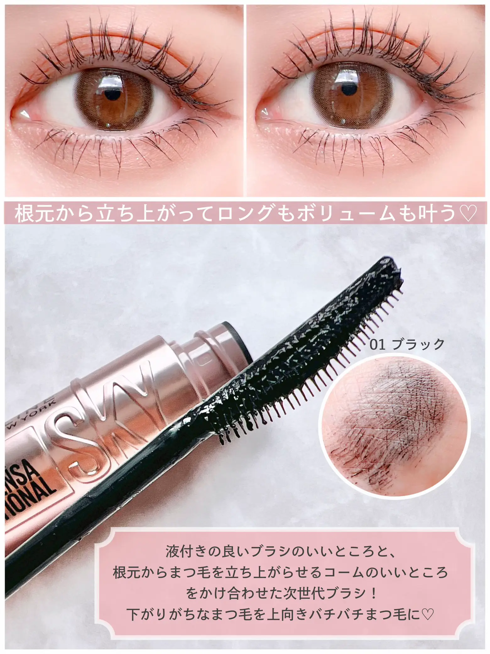 MAYBELLINEのバズりマスカラを正直レビュー✍️/ | huisが投稿した