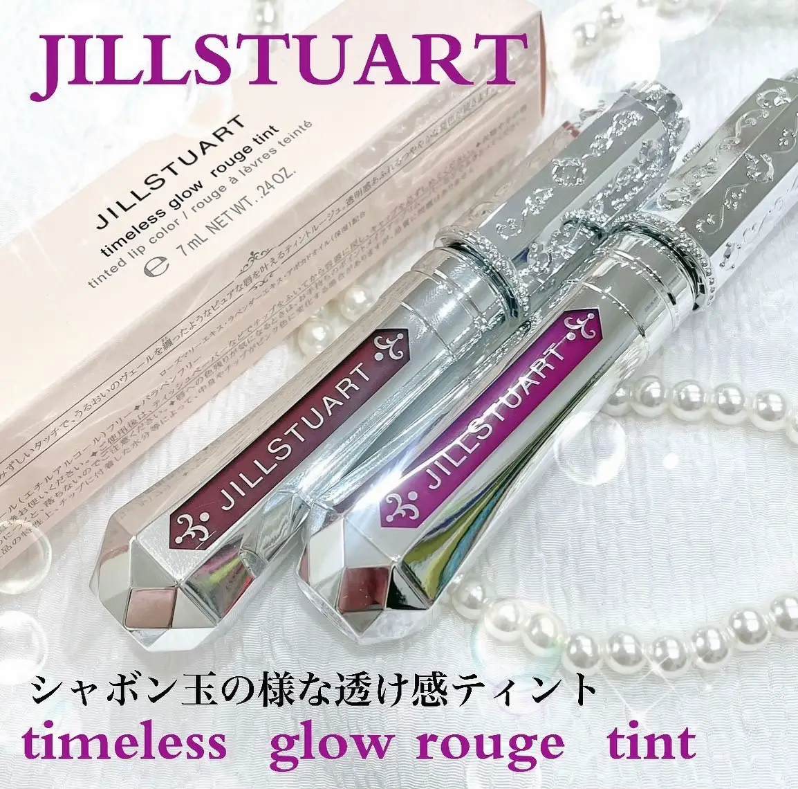 新品 】 JILLSTUART ティント 全8色 リップグロス - fishtowndistrict.com