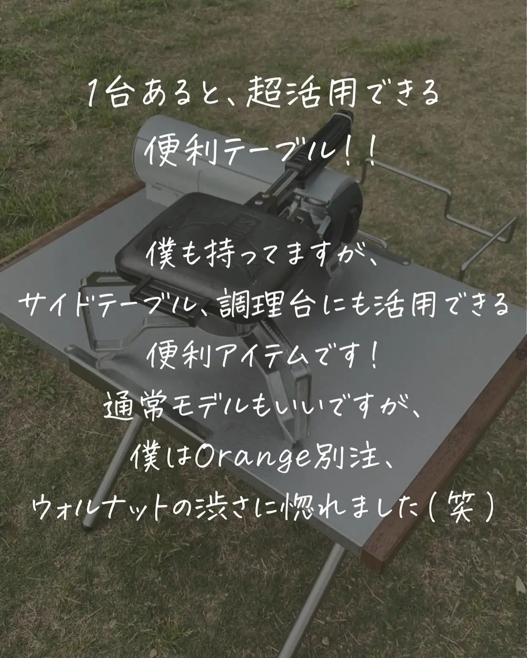 ユニフレームの焚き火テーブル！このテーブルどこか違う。 | リョウ🏕アウトドアのある暮らしが投稿したフォトブック | Lemon8