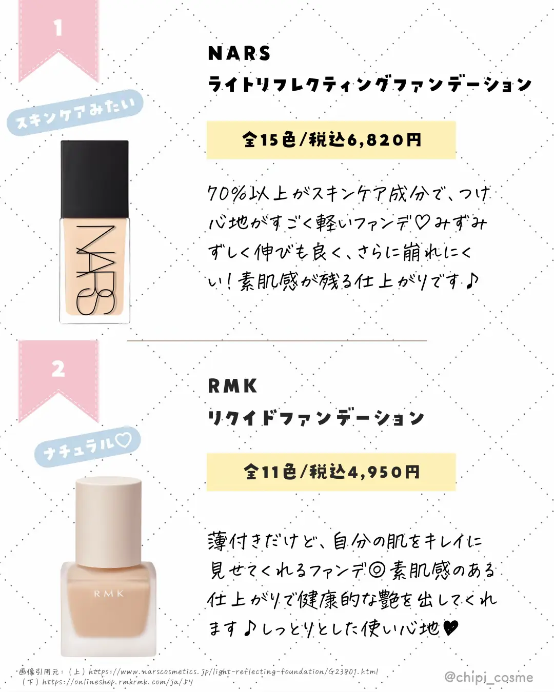 美肌見え！艶ファンデ10選???? chipi_cosmeが投稿したフォトブック Lemon8