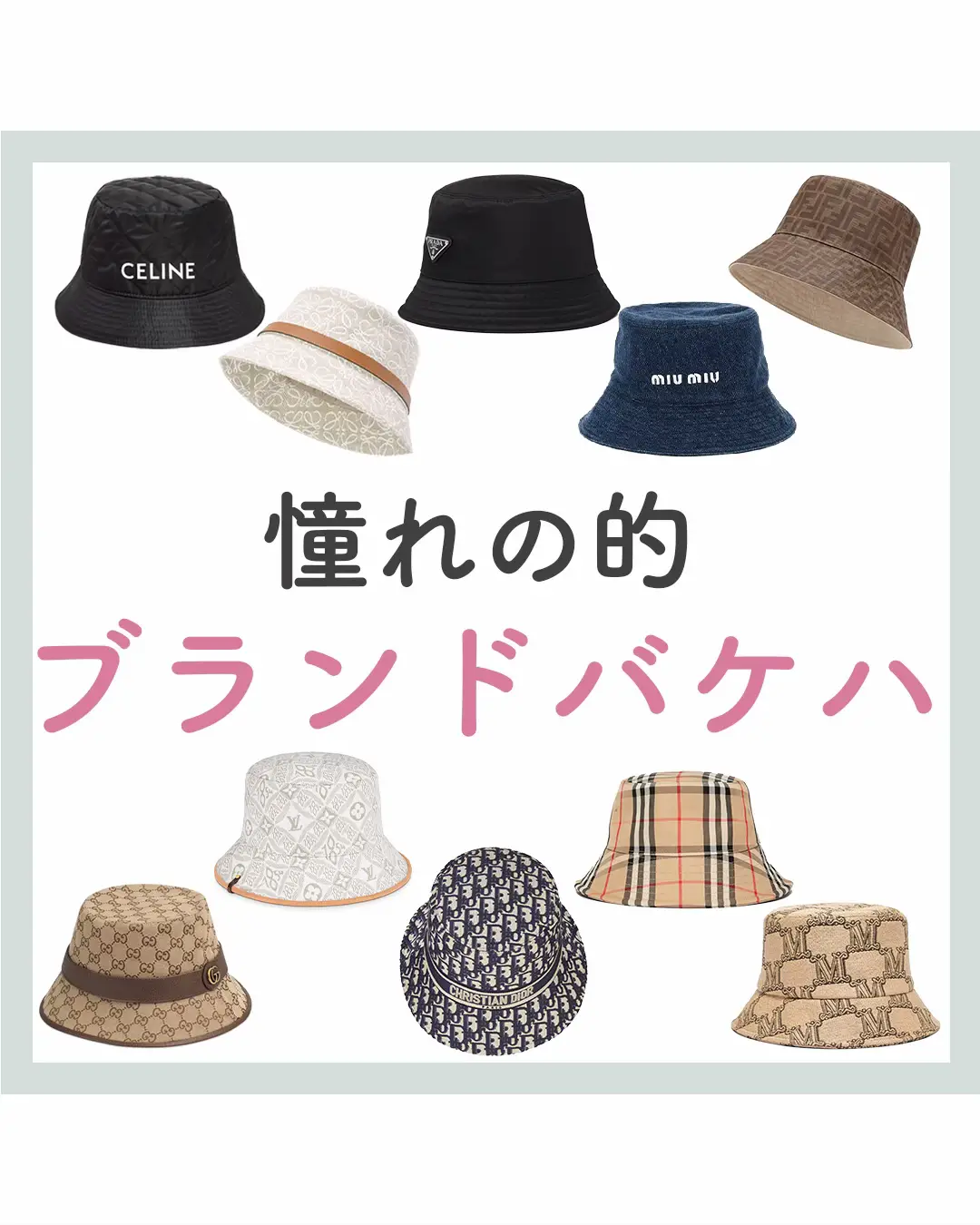 MIU MIU バケットハット いのり Mサイズ ライトブルー バケハ水色