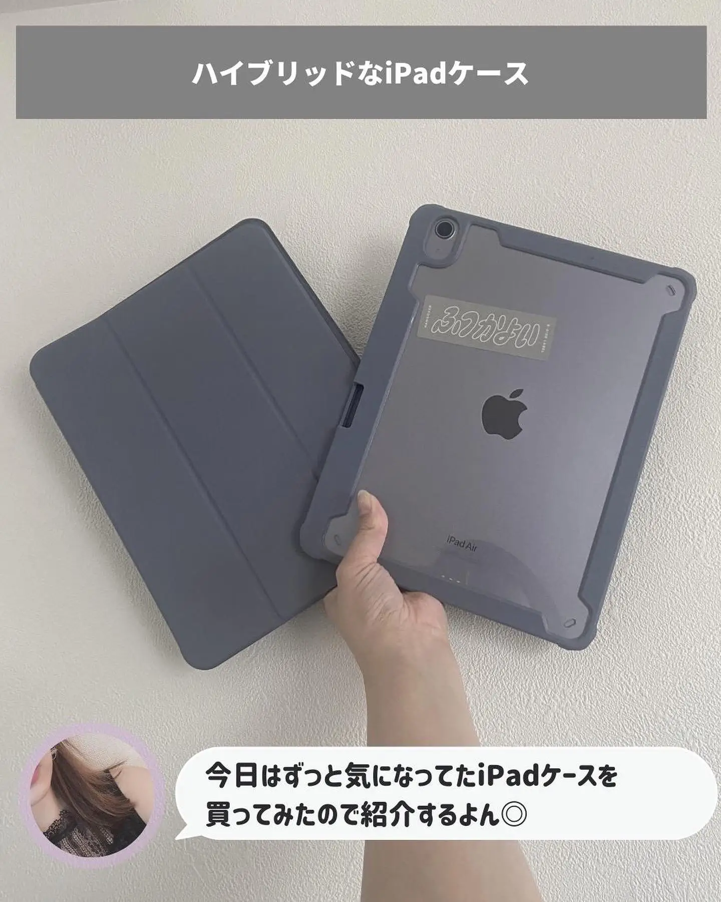 Ipad持ち運びケース - Lemon8検索