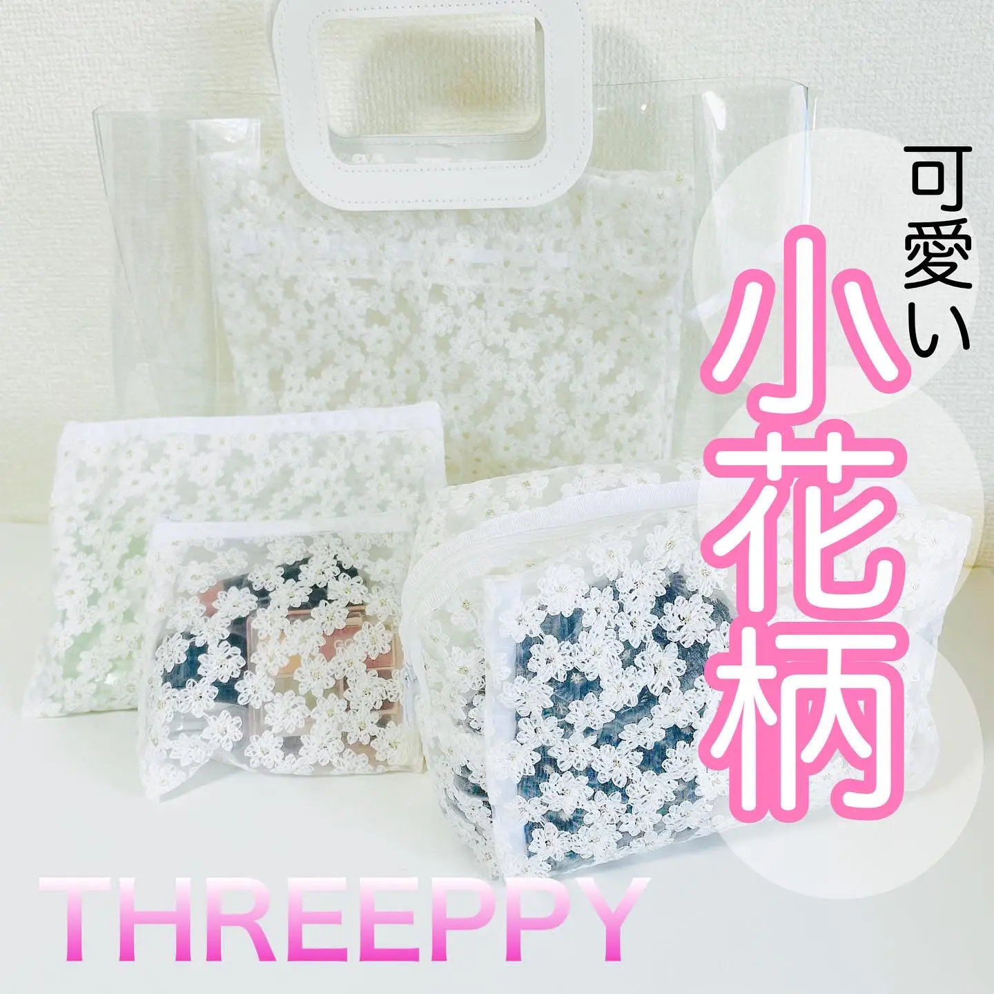 THREEPPY】可愛い小花柄の刺繍レースポーチと巾着 | 100均☆なないろの扉が投稿したフォトブック | Lemon8