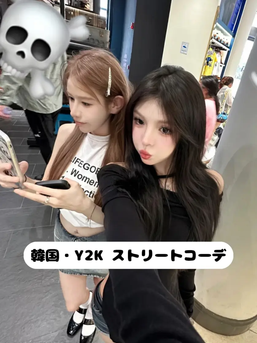 韓国・Y2K ストリートコーデ まとめ♥ | mayuが投稿したフォトブック