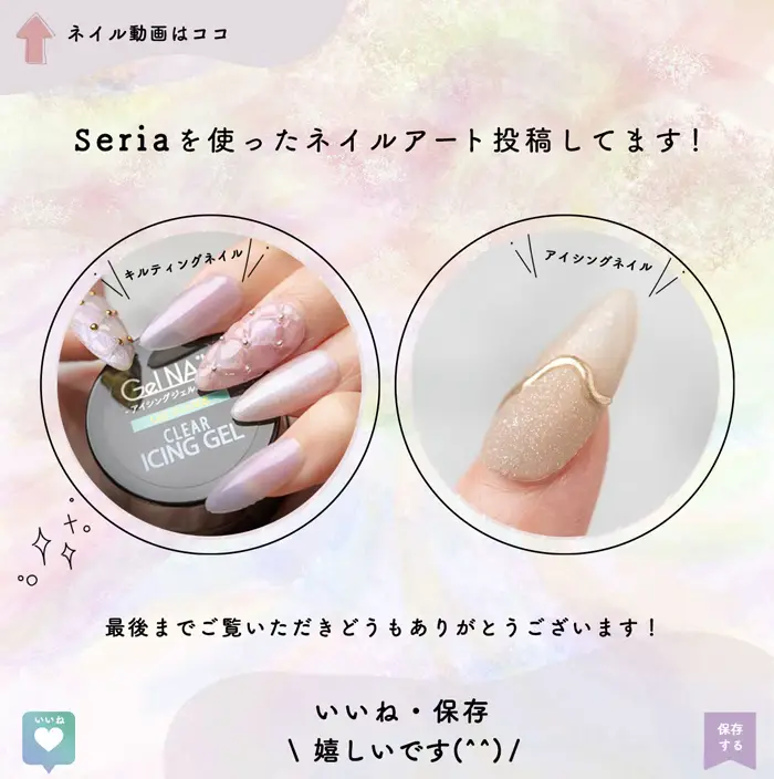 セリアの新商品💕ノンワイプラメコート質感・比較！ | Nailfanが投稿