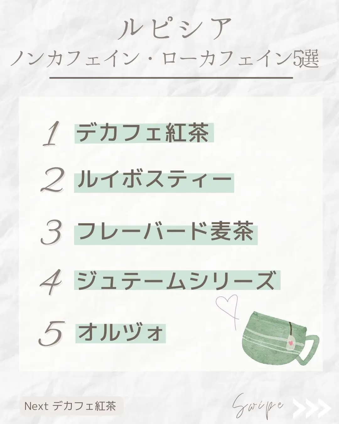 ルピシア】ノンカフェインのお茶シリーズ5選♪夏におすすめフレーバーもご紹介！ | chitose☕️紅茶×カフェが投稿したフォトブック | Lemon8