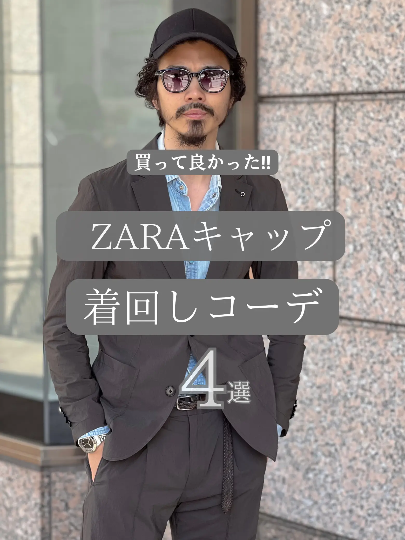 zara 帽子 コーデ オファー