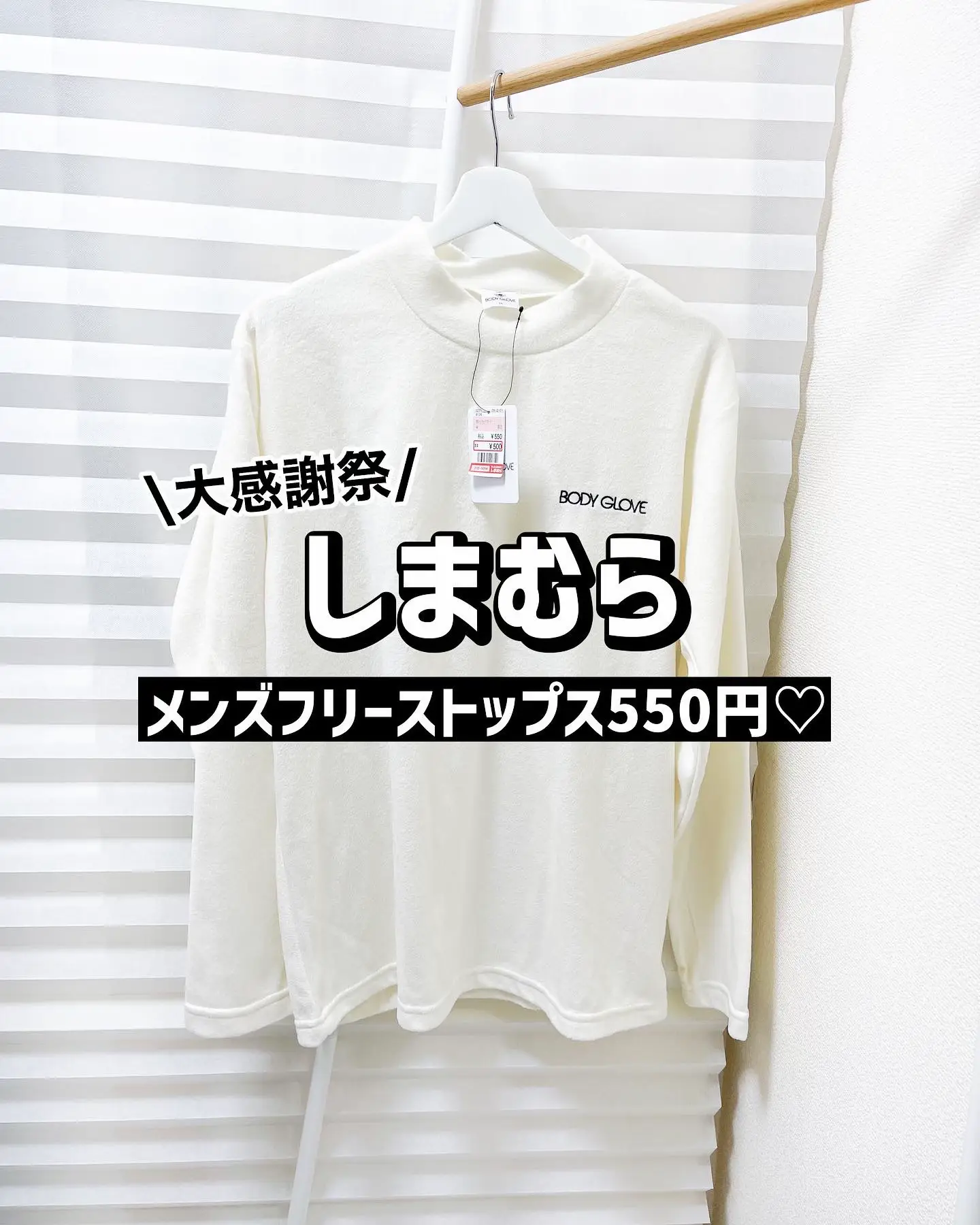 しまむらメンズフリース💓大感謝祭で550円！ | おしゃれ豆知識💡のSERINAが投稿したフォトブック | Lemon8