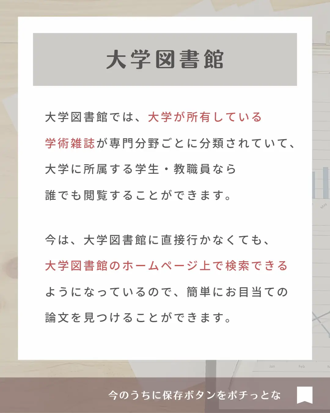 大学生向け】いまさら聞けない論文の検索方法 | こいも@院試の勉強法が投稿したフォトブック | Lemon8