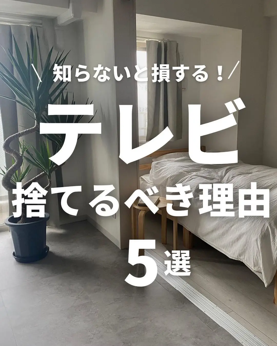 Reasons to Throw Away Your TV Gallery posted by Mutta Lemon8