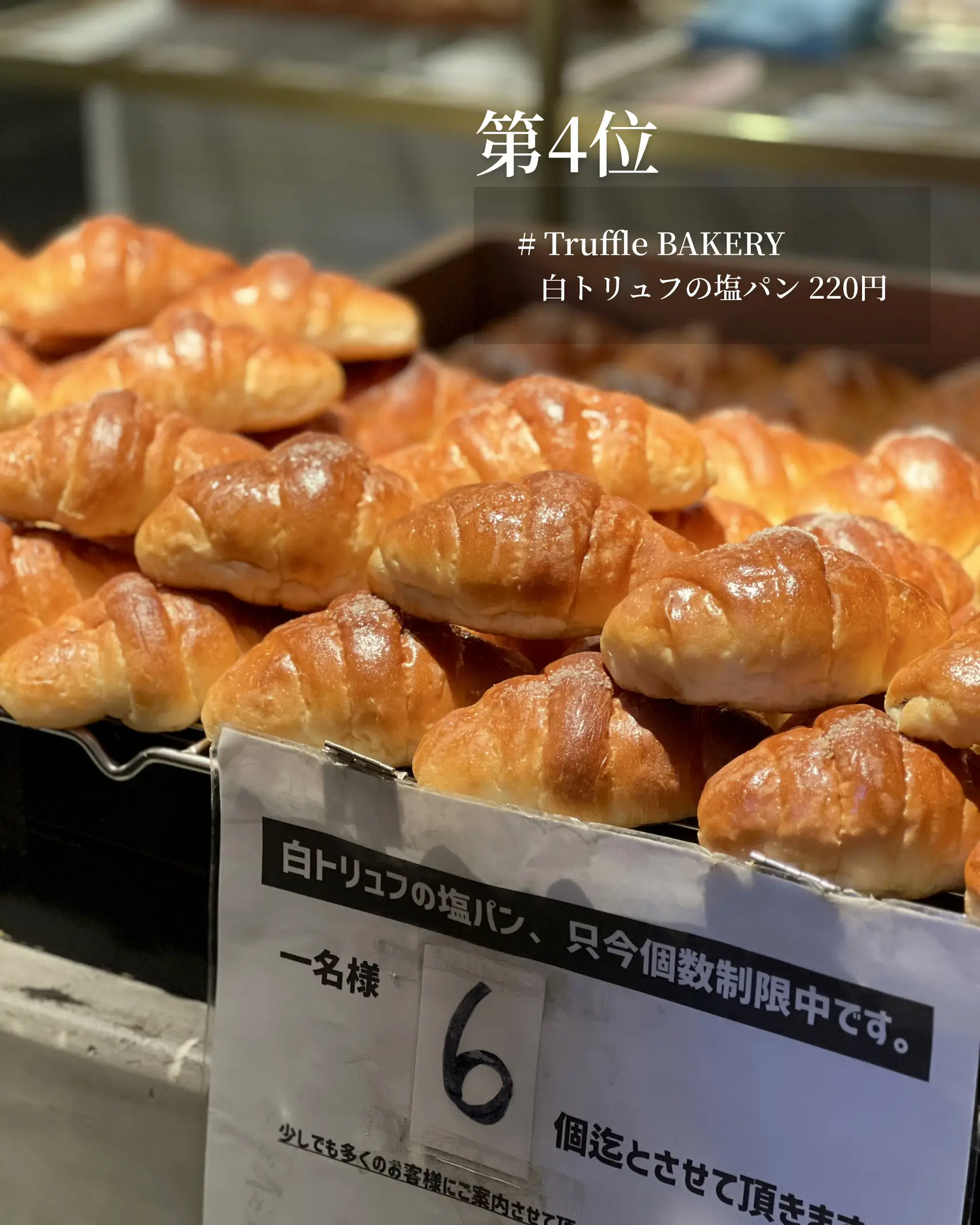 パン好きが選ぶ！安いのに美味しすぎるパン4選 | 𝒀𝒖𝒓𝒊｜東京カフェ巡りが投稿したフォトブック | Lemon8