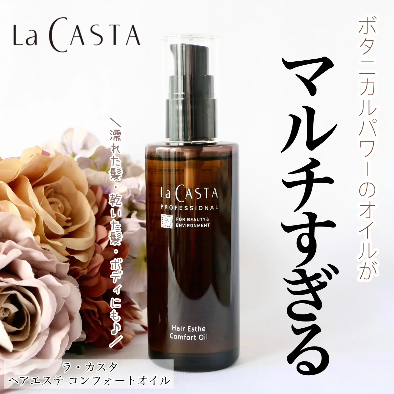 La CASTA ヘアエステ ソープ＆マスク セット ラ・カスタ