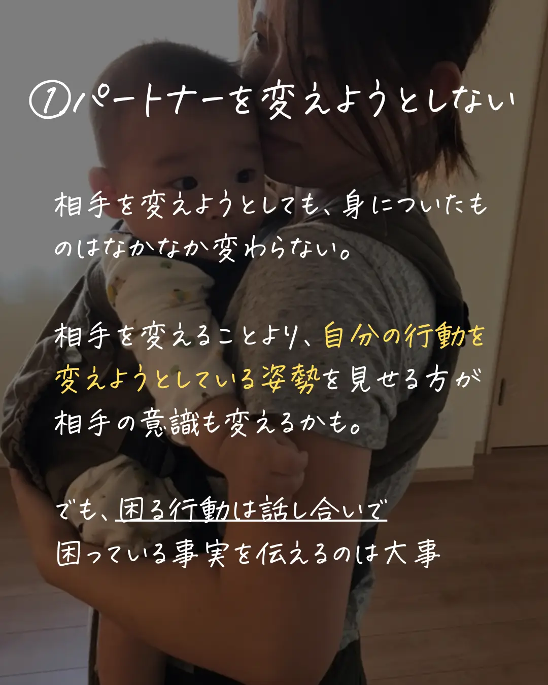 離婚危機なほどな夫婦が仲良しになるためにこれ頑張りました！ | よそうち夫婦が投稿したフォトブック | Lemon8