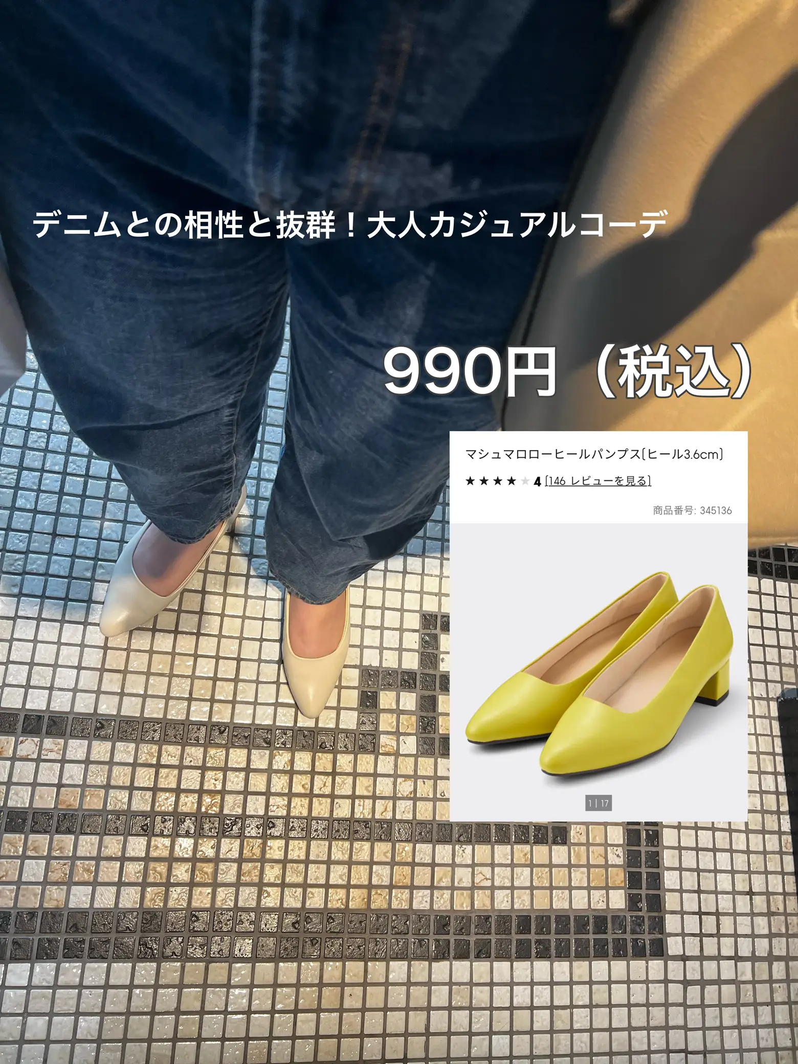 GU】値下げで990円！働く女子の救世主！疲れないパンプス | 臼井愛美