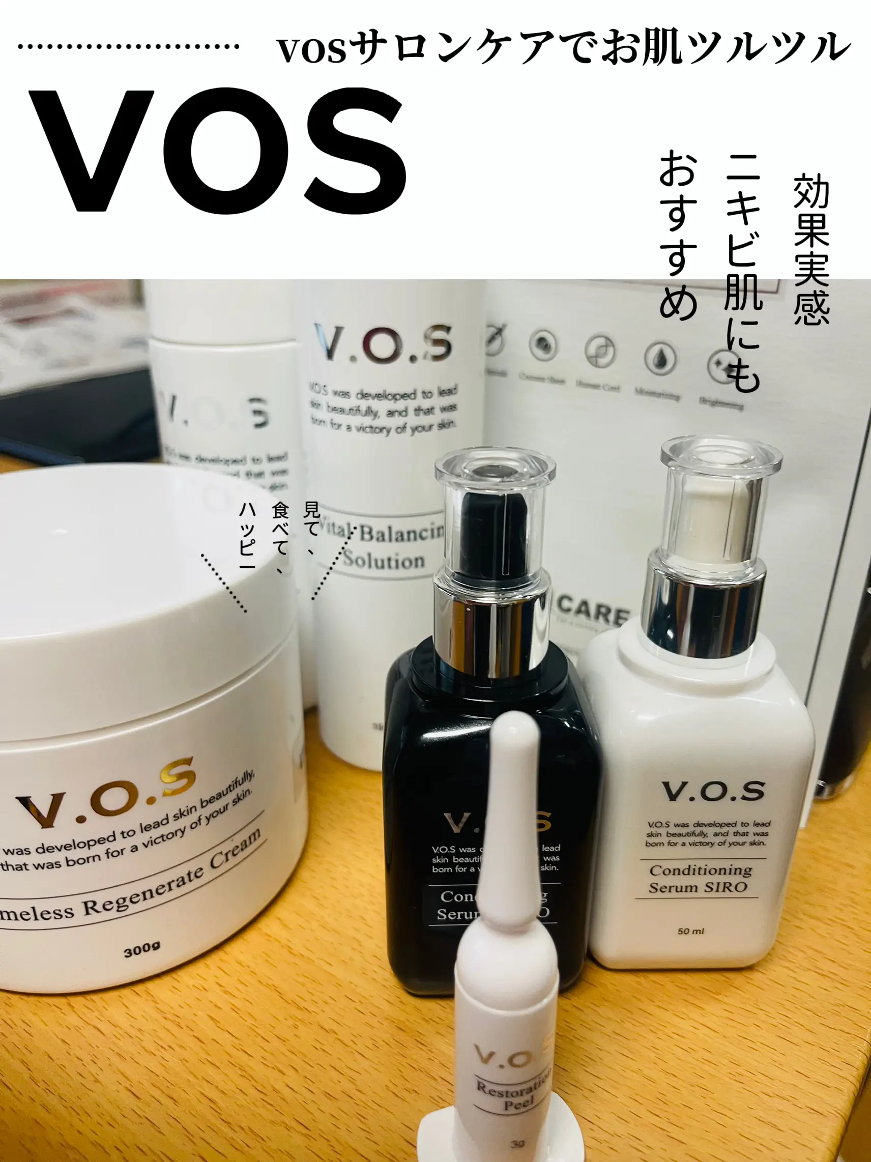 VOS サロンケア ３回分 【現金特価】 - パック・フェイスマスク