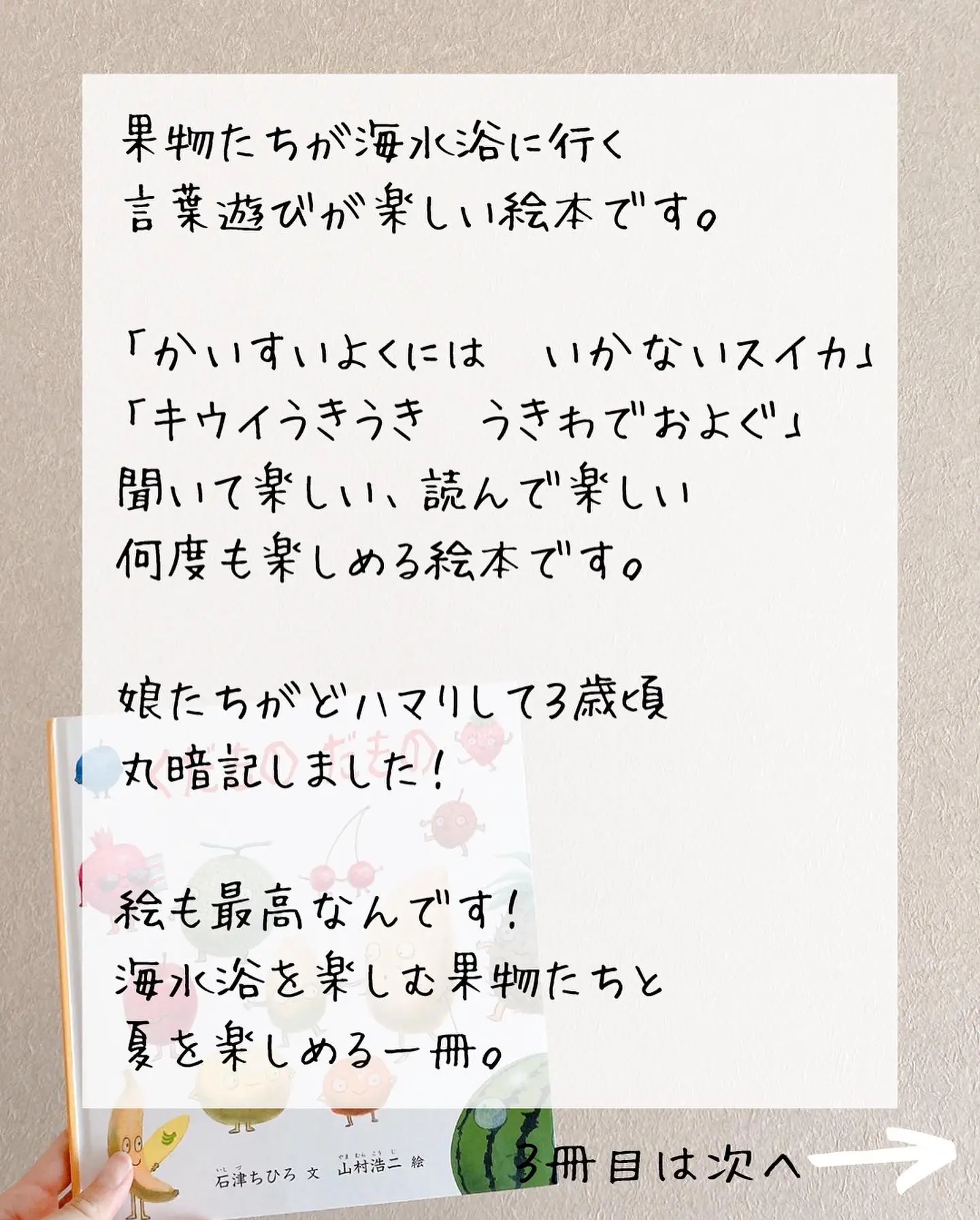 猛暑吹き飛ぶ！？夏に読みたい おいしい絵本 | もも｜絵本好き保育士３児ママが投稿したフォトブック | Lemon8