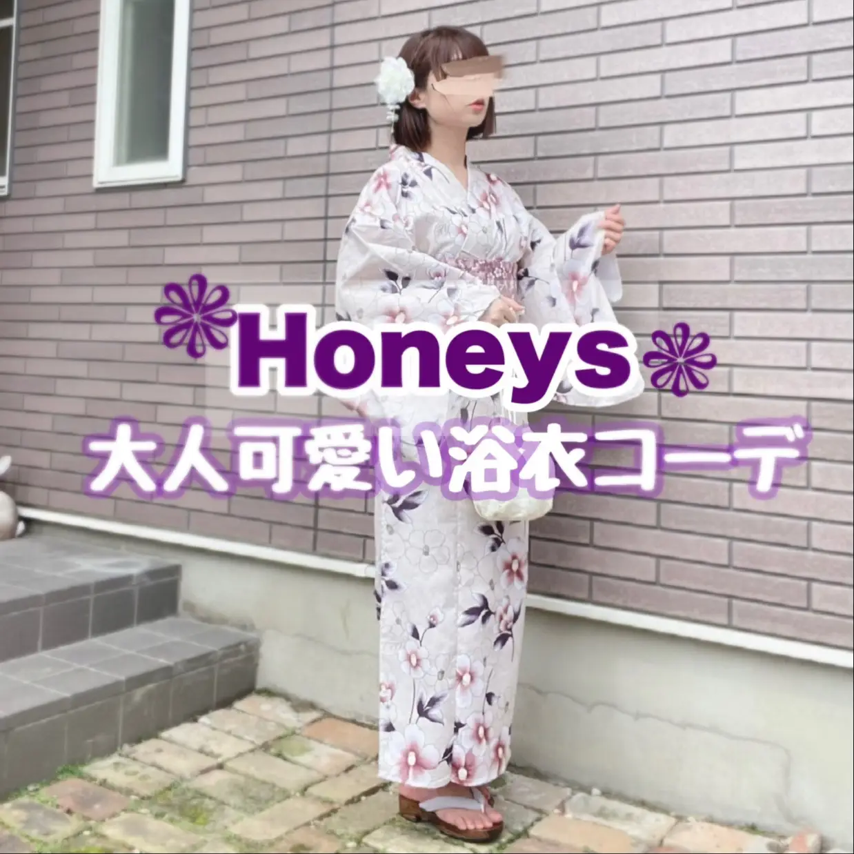 Honeys浴衣コーデ✺⋆* | coco__hitomiが投稿したフォトブック | Lemon8