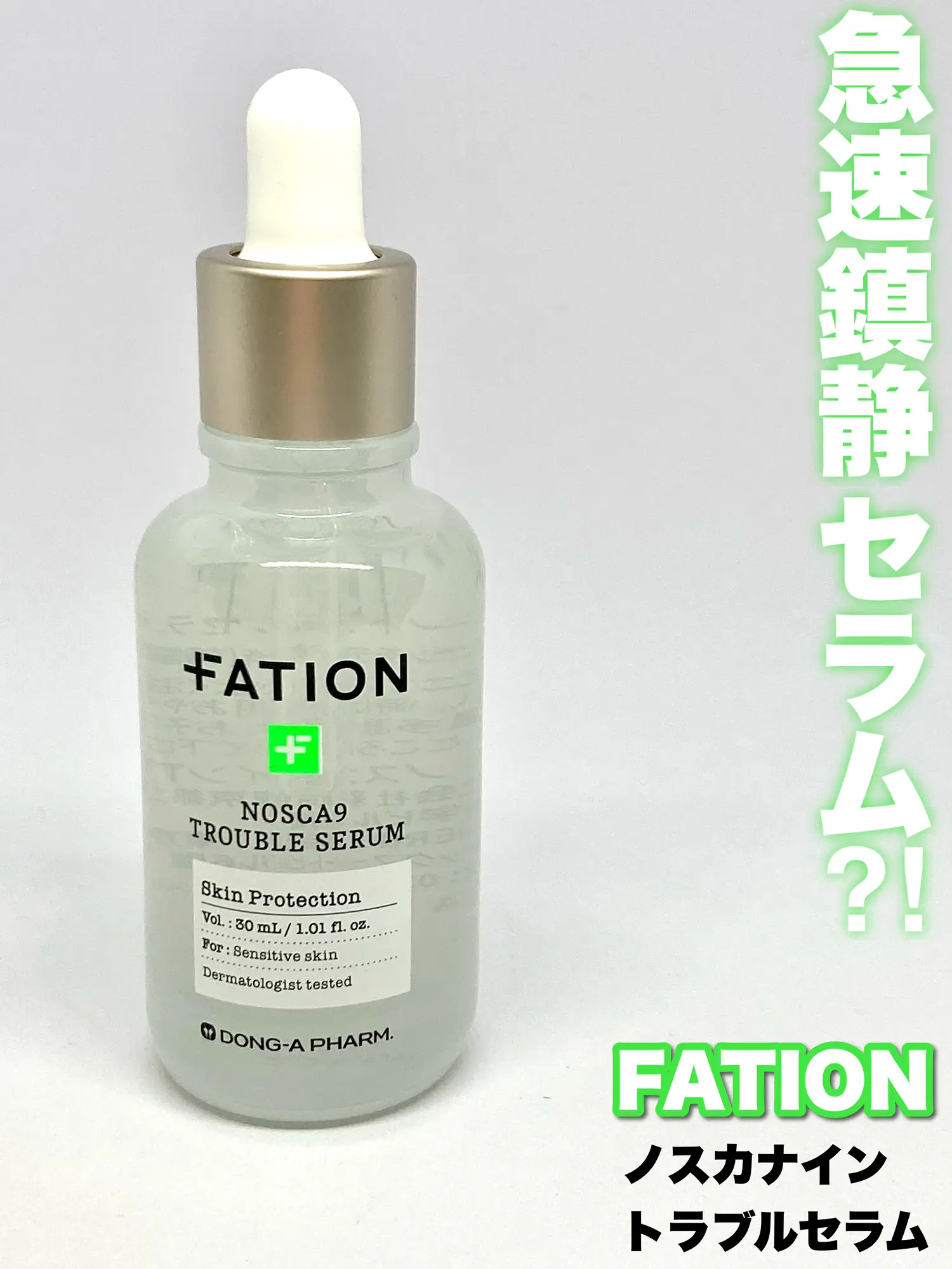 ノスカナイン トラブル セラム (30ml) - スキンケアオイル