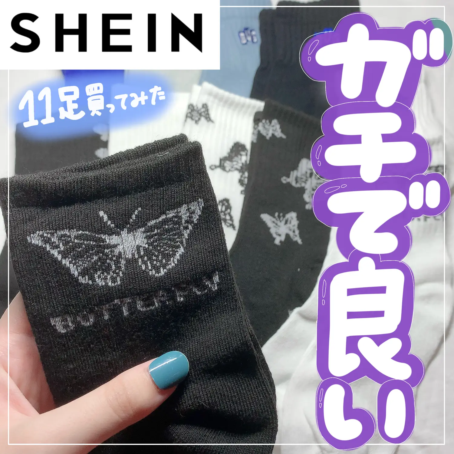 SHEIN 大量 3万円分 まとめ売り Y2K