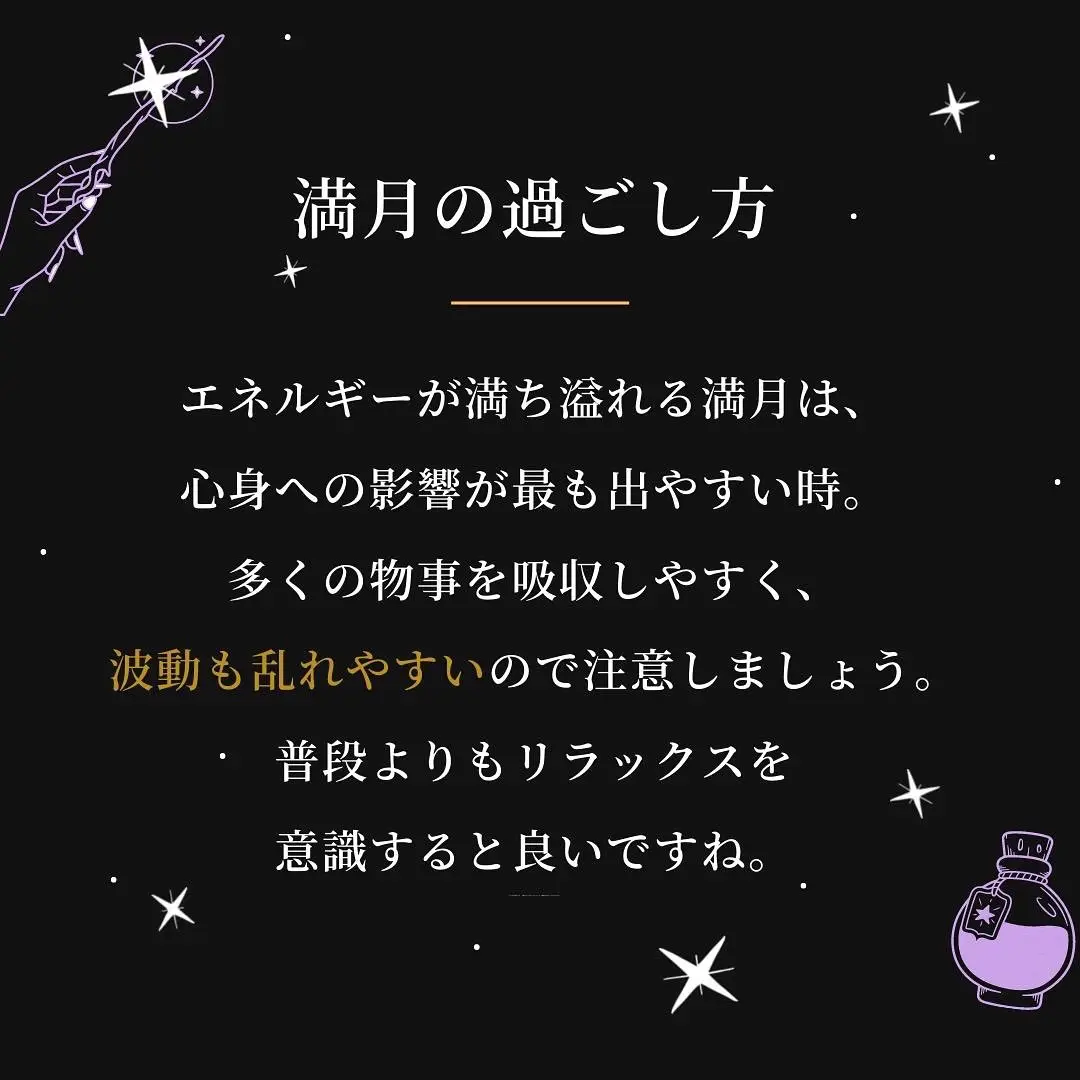 恋愛成就専門の白龍使い白魔術師が教える「満月のパワーで願いを叶える方法教えます」 | 〜白魔術を操る〜占い師レイカが投稿したフォトブック |  Lemon8