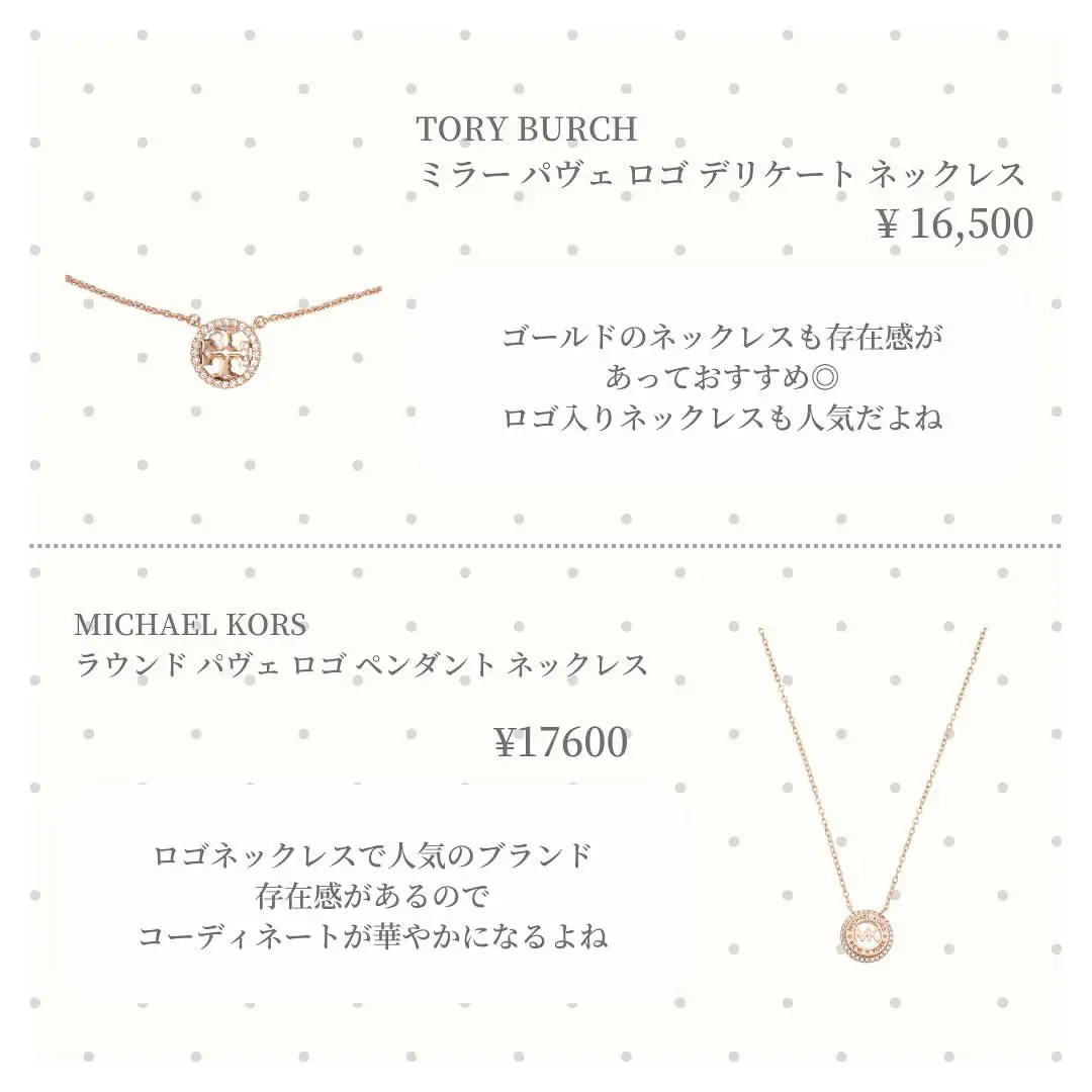 高見え😳1万円台で買えるネックレス♡の画像 (5枚目)