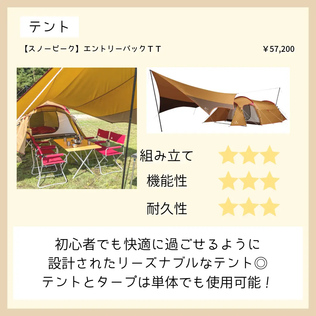 2022最新】snowpeakキャンプギアランキング🏕🔥 | TABILMO /旅行情報✈️が投稿したフォトブック | Lemon8