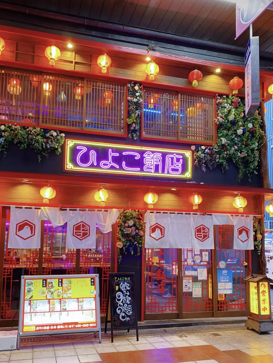 餃子看板 オーダーメイド ハンドメイド オリジナル 居酒屋看板 ネオン