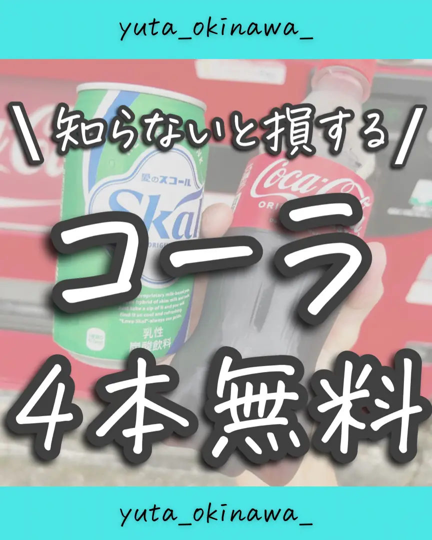 ペプシコーラ景品機動戦士ガンダムストップ 蒸し暑い