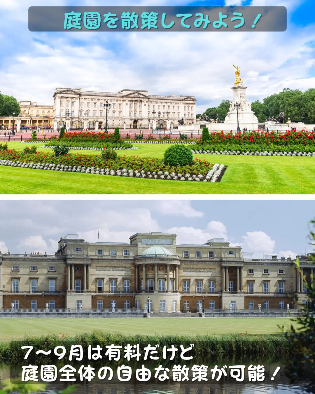 イギリス】夏のみ見学可能な王室宮殿🏰バッキンガム宮殿🇬🇧 | 海外