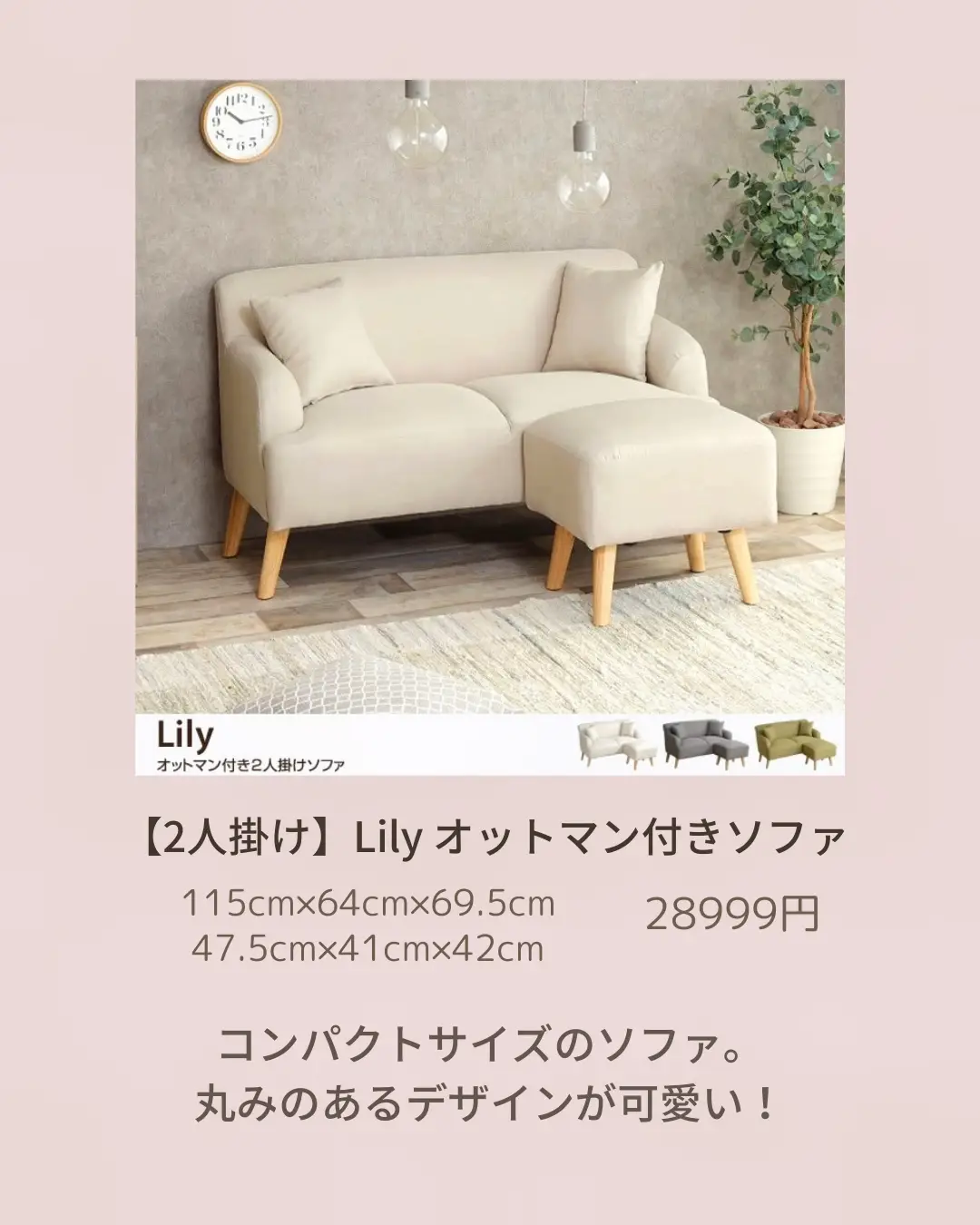 KAGU350ナチュラルかわいいおしゃれソファ🛋️ | 快適ナチュラルroomが投稿したフォトブック | Lemon8