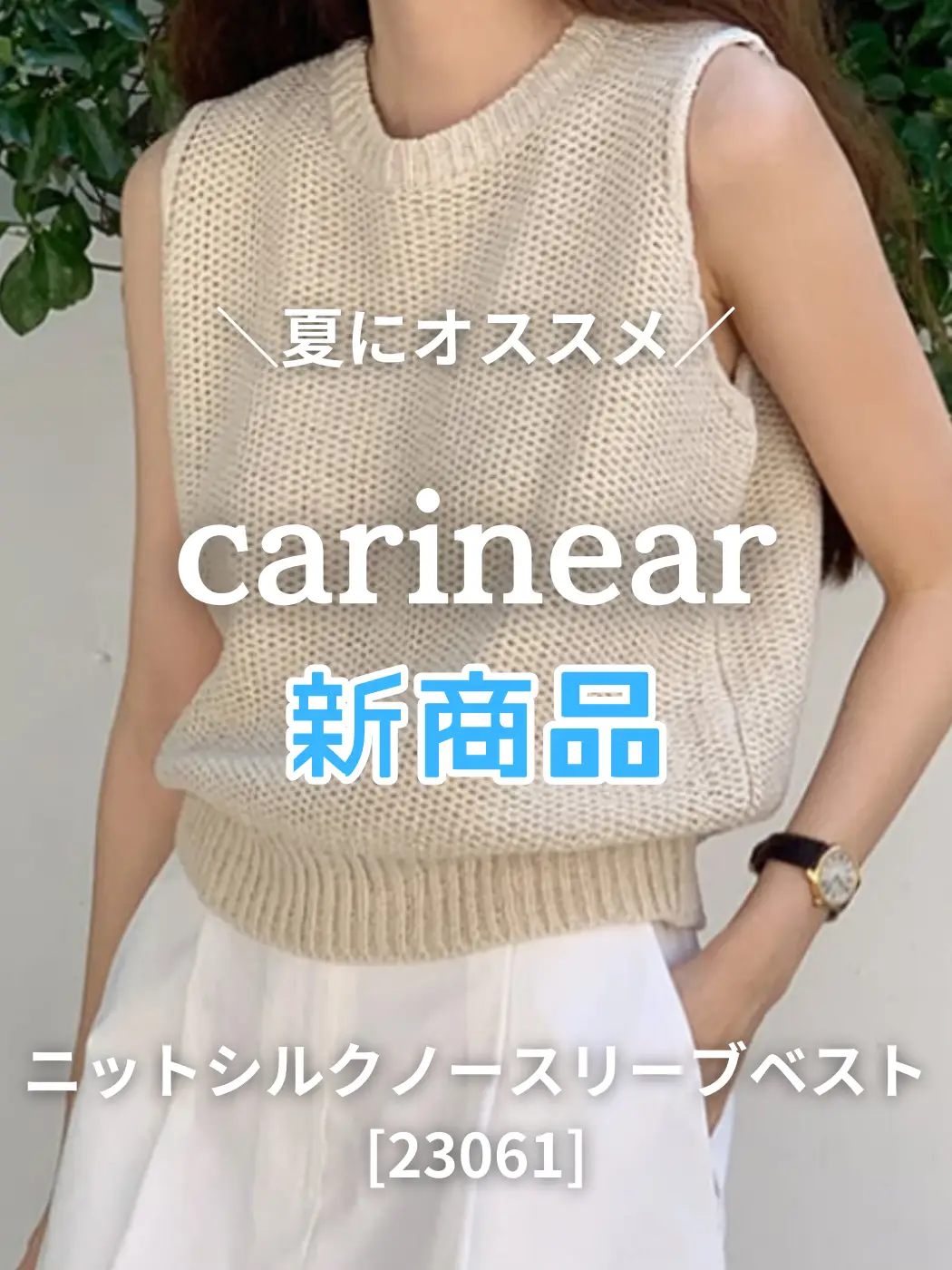 carinear夏の新商品 | carinear┃カリニアが投稿したフォトブック | Lemon8