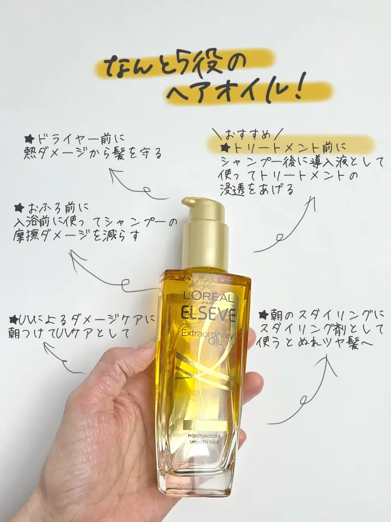 販売 ヘアオイル 苦手