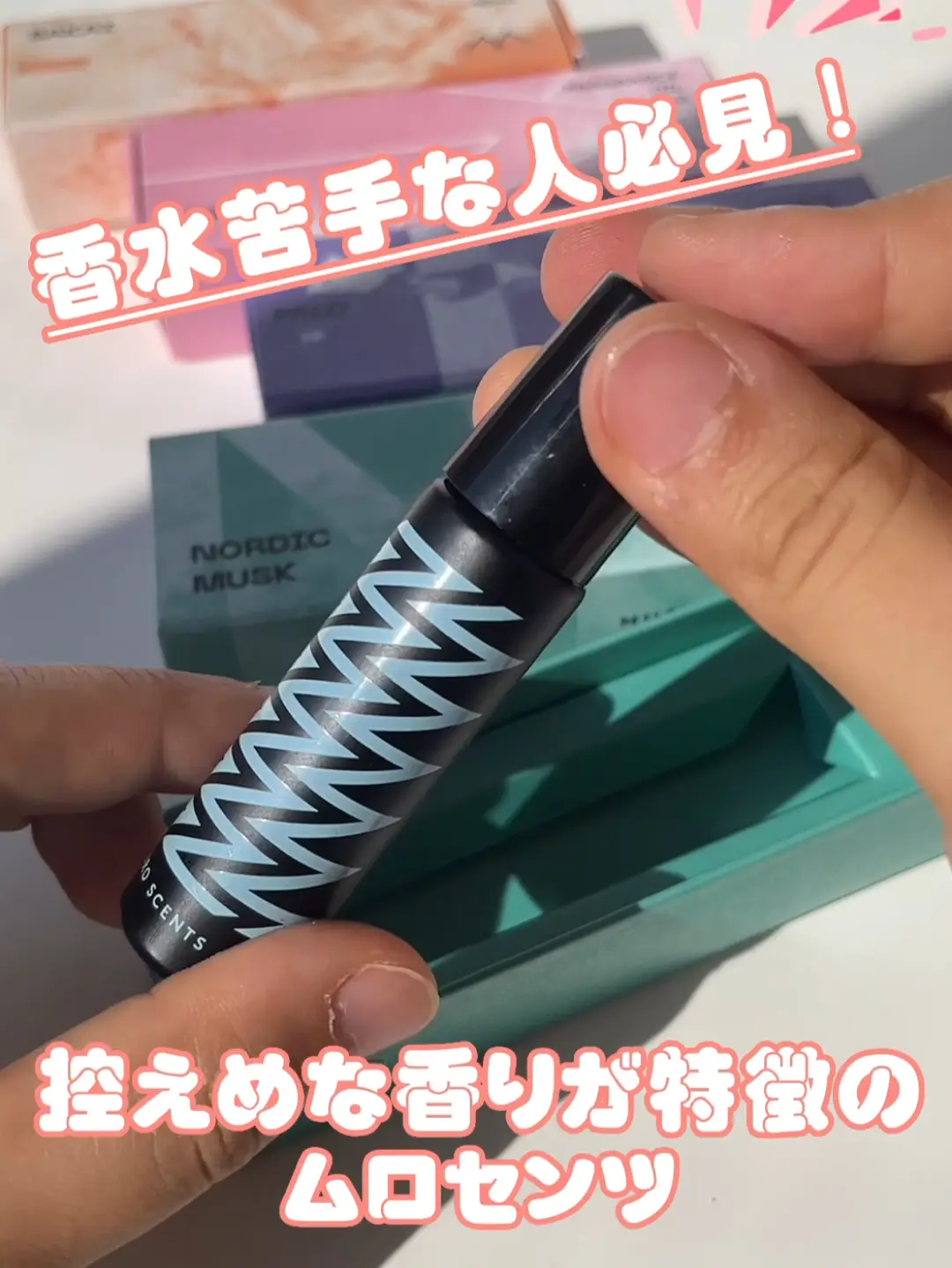ムロセンツ KYARA ディフューザー 8本 （スウェーデンの研究所で、手 
