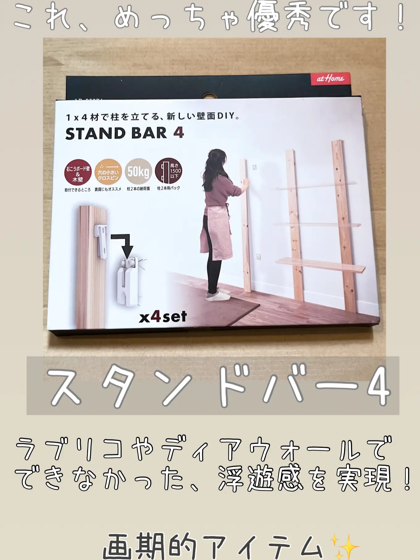 2x4 任意 シェルフサポート棚受け ラブリコ ディアウォール 風強化品 6セット