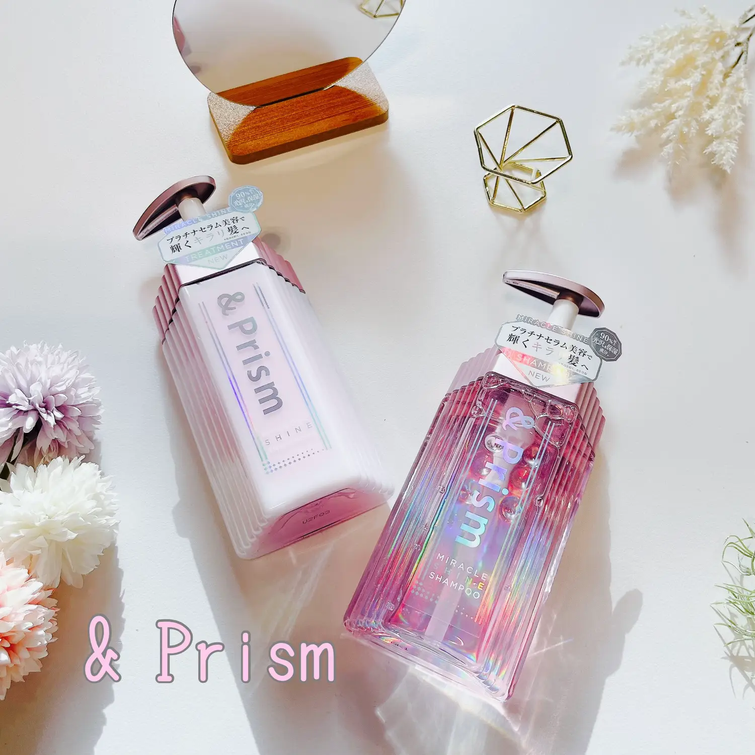 &Prism MIRACLE SHINE シャンプー／ヘアトリートメント | つぶこしが