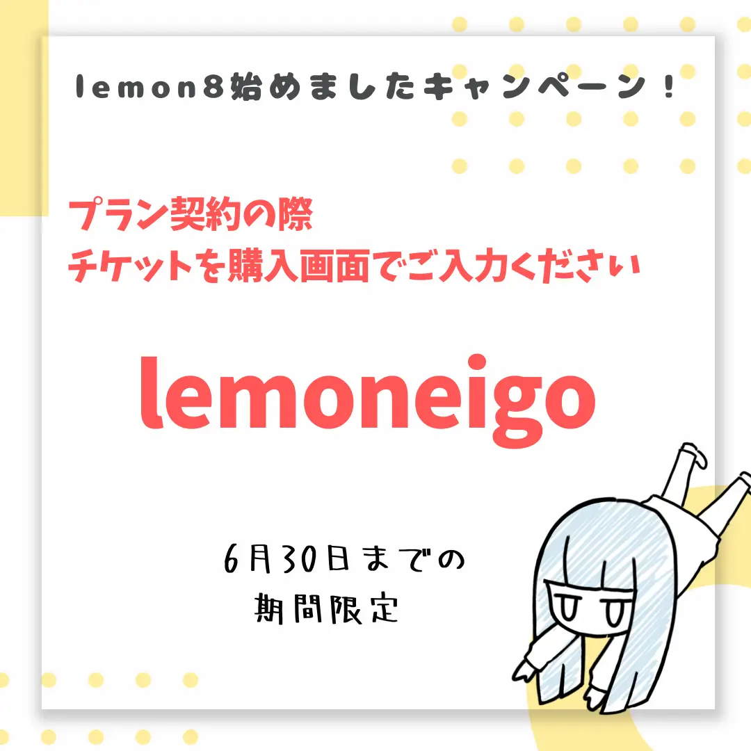 売れました！購入できません！ くい