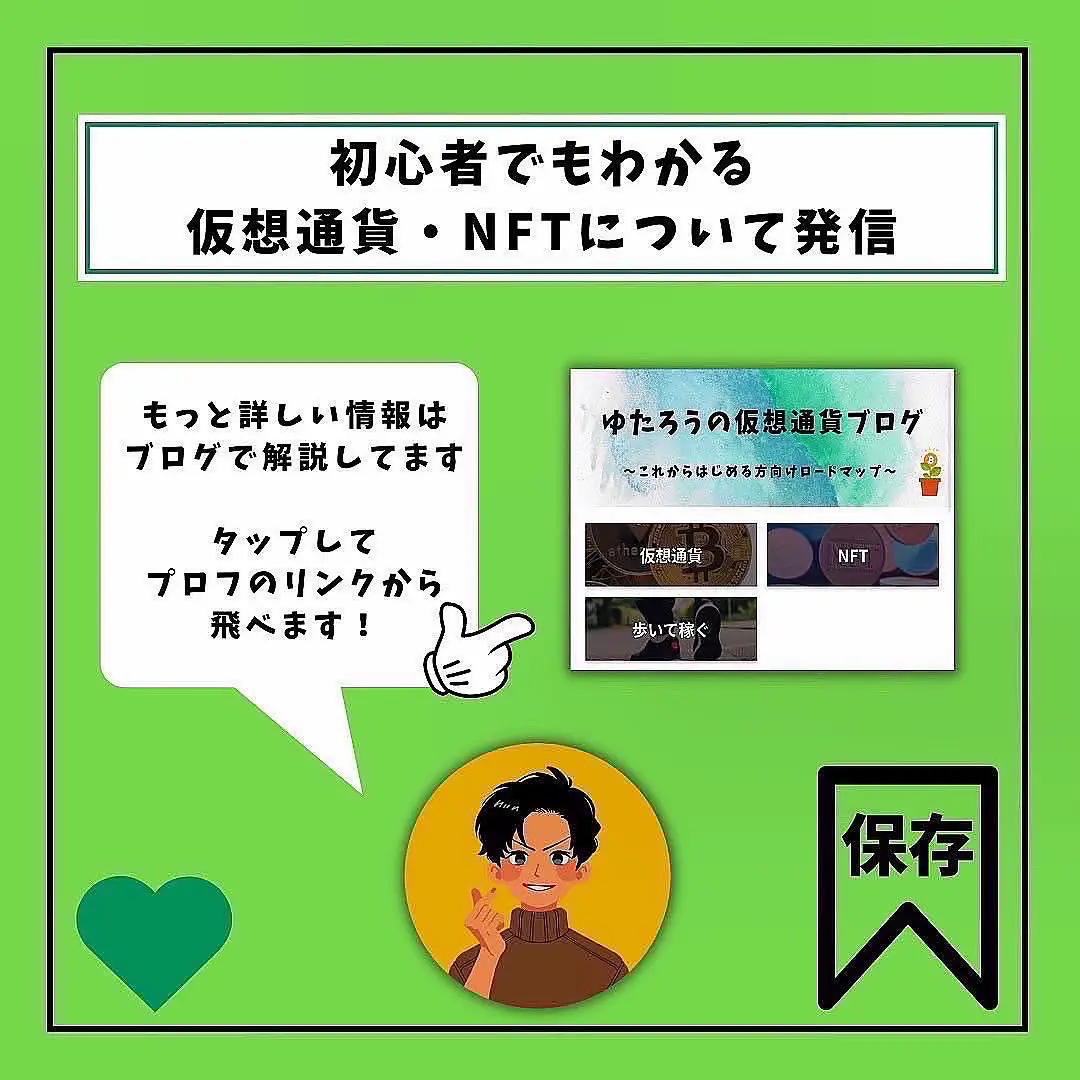 サッカー日本代表選手がNFT発売！ | ゆたろう l仮想通貨 NFTが