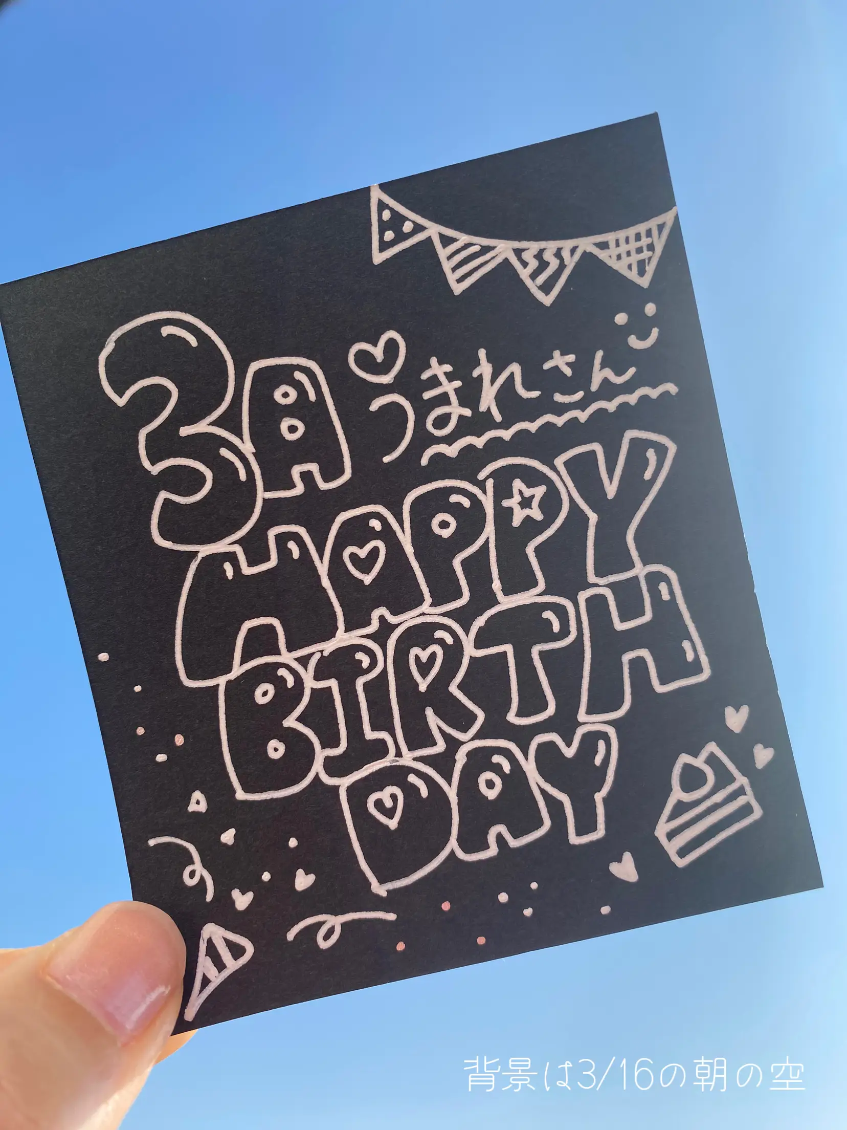 誕生日カード 手書き メッセージ - Lemon8検索